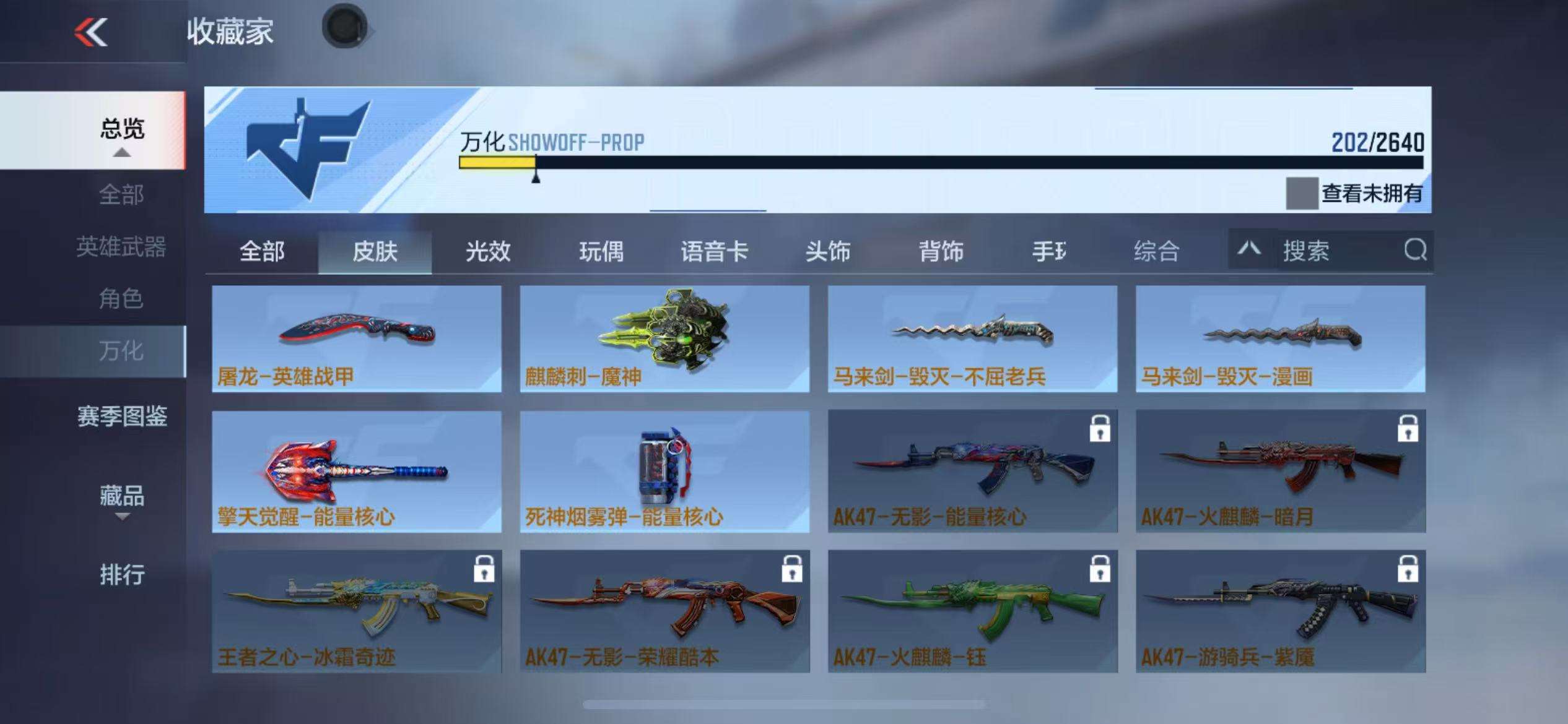 CFMZY34345枪战王者账号详情图24