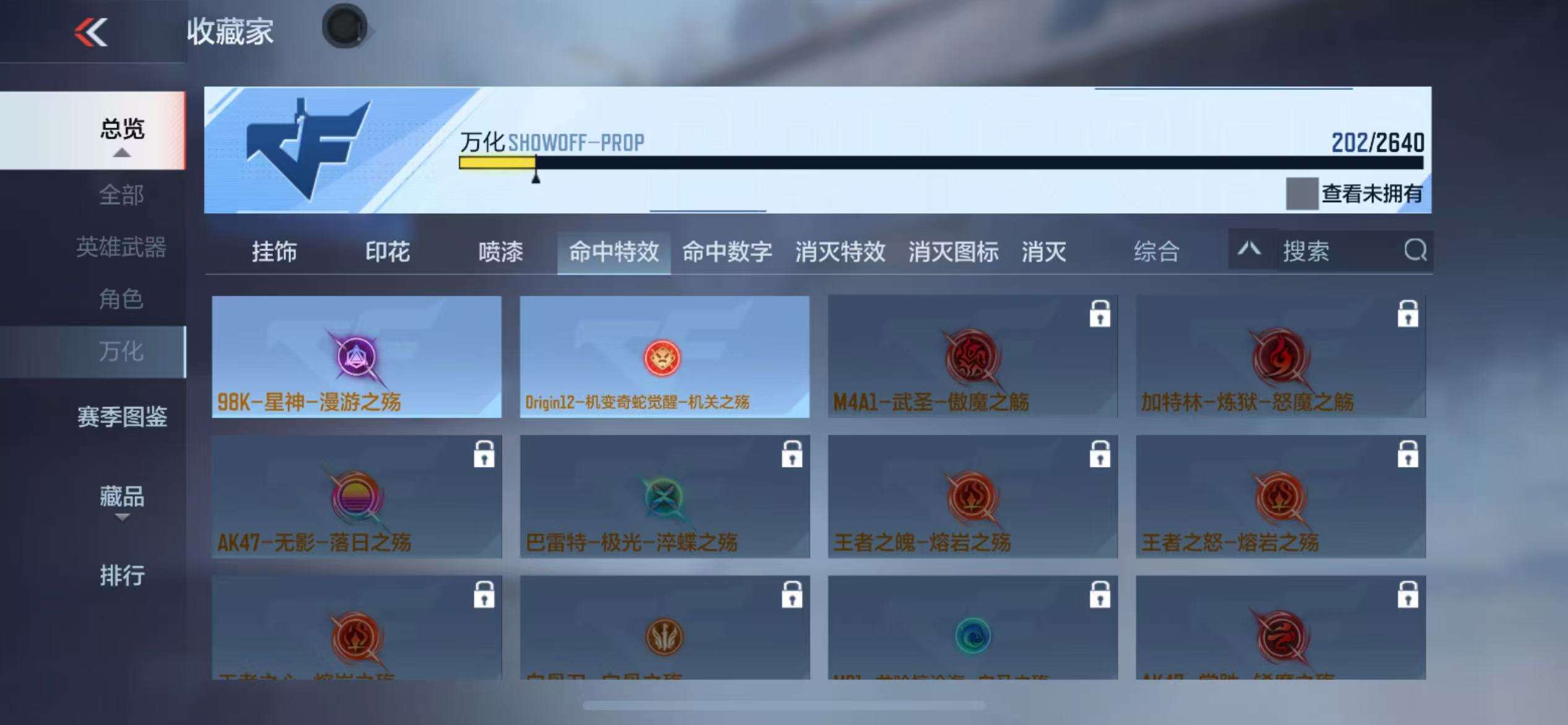 CFMZY34345枪战王者账号详情图27