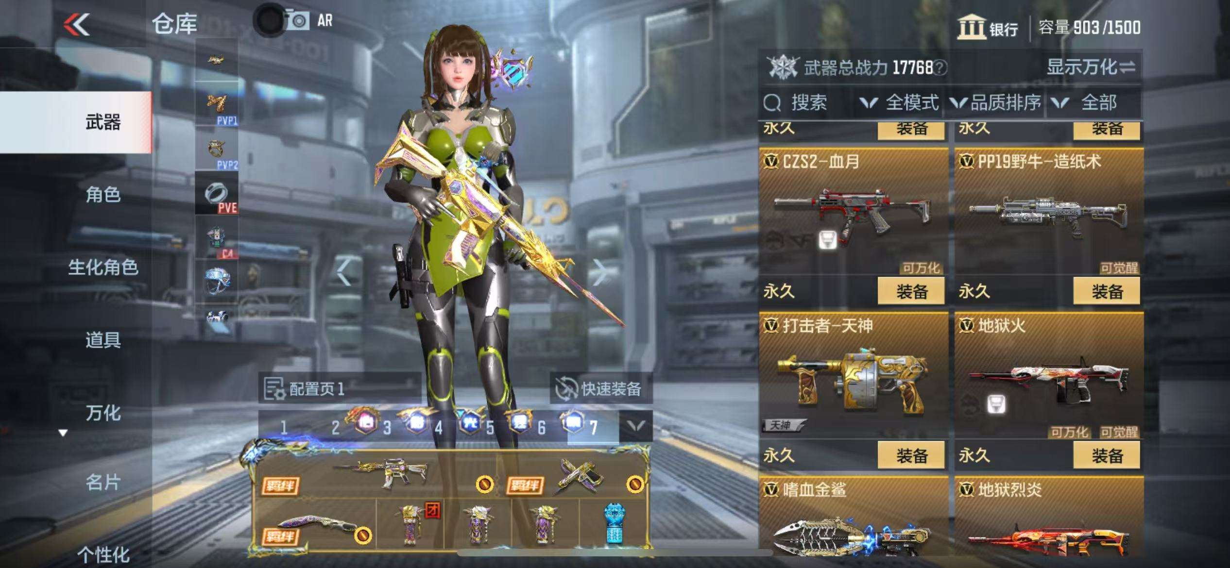 CFMQM325165枪战王者账号详情图39 CFMQM325165枪战王者账号详情图39