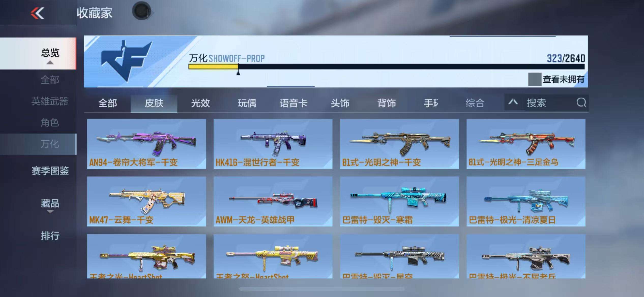 CFMQM325165枪战王者账号详情图66 CFMQM325165枪战王者账号详情图66