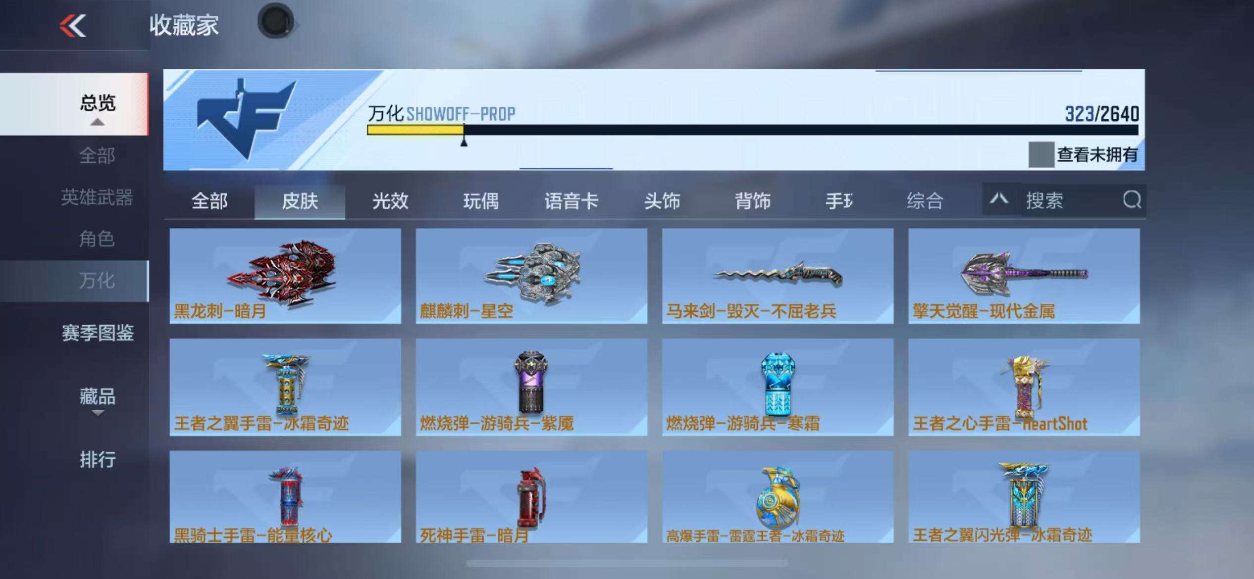 CFMQM325165枪战王者账号详情图71 CFMQM325165枪战王者账号详情图71