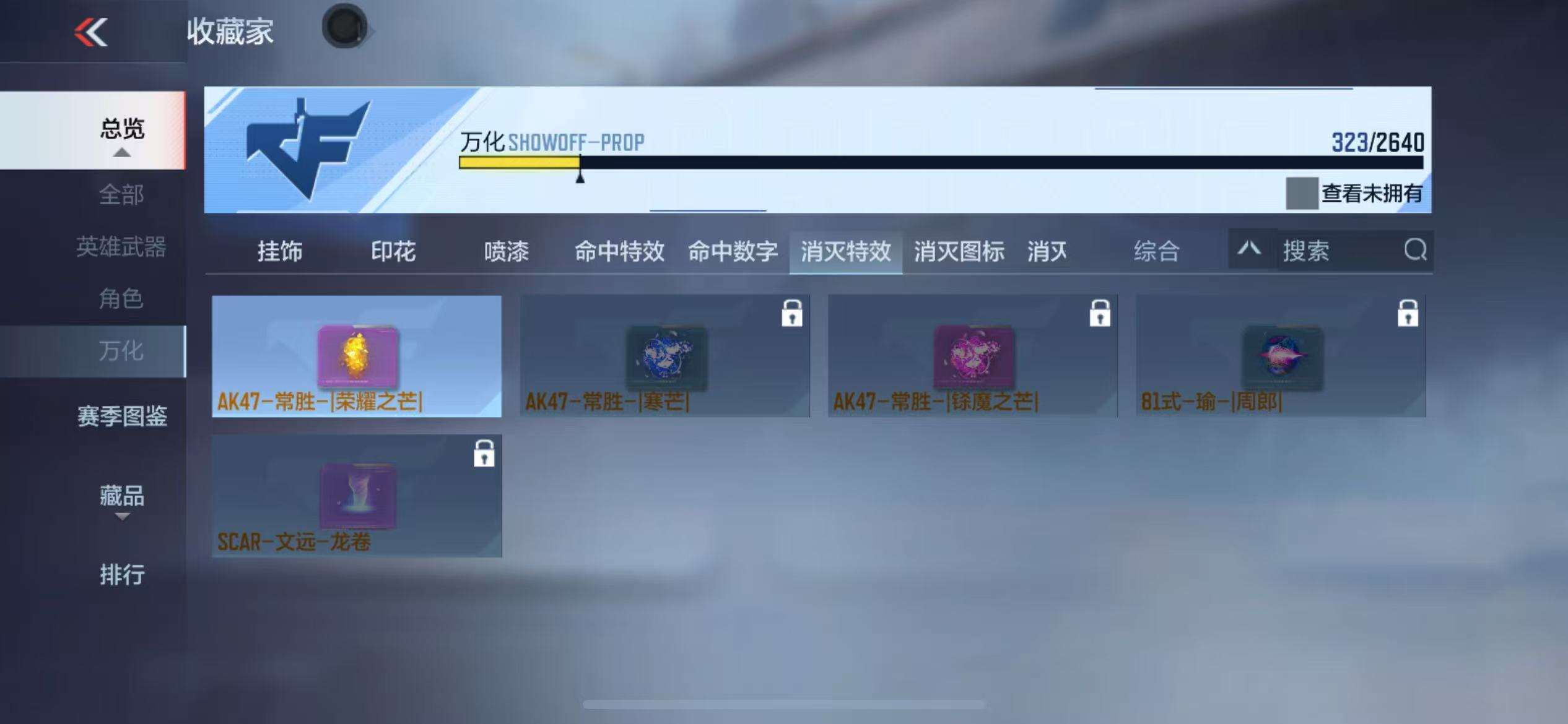 CFMQM325165枪战王者账号详情图82 CFMQM325165枪战王者账号详情图82
