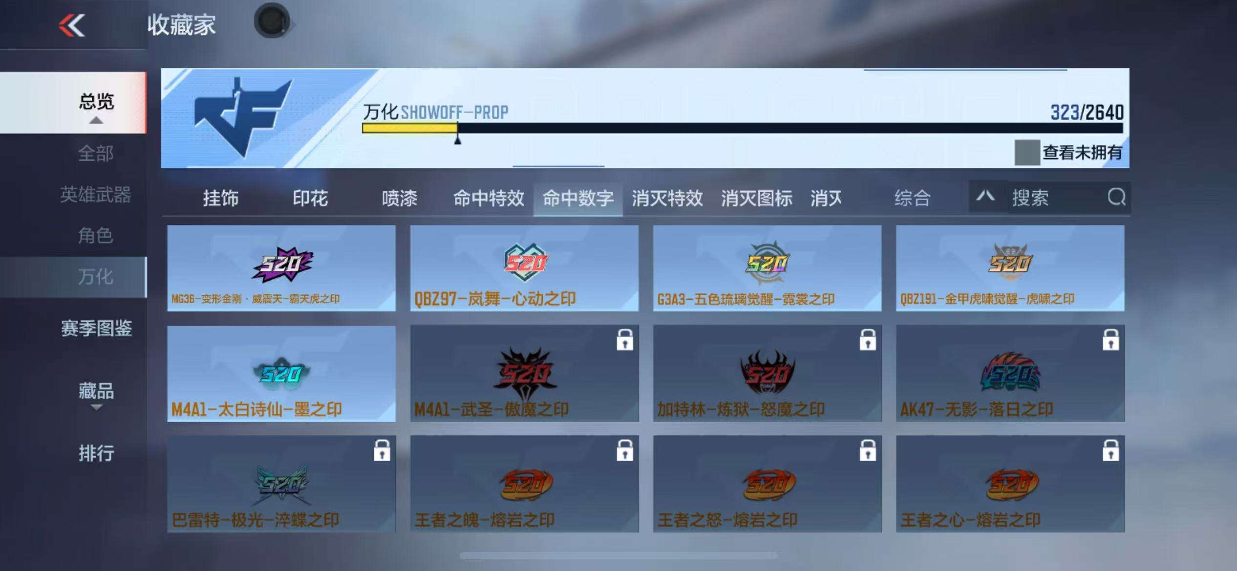 CFMQM325165枪战王者账号详情图81 CFMQM325165枪战王者账号详情图81