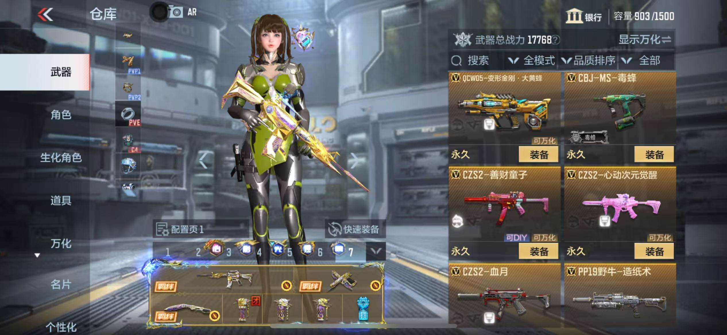 CFMQM325165枪战王者账号详情图87 CFMQM325165枪战王者账号详情图87