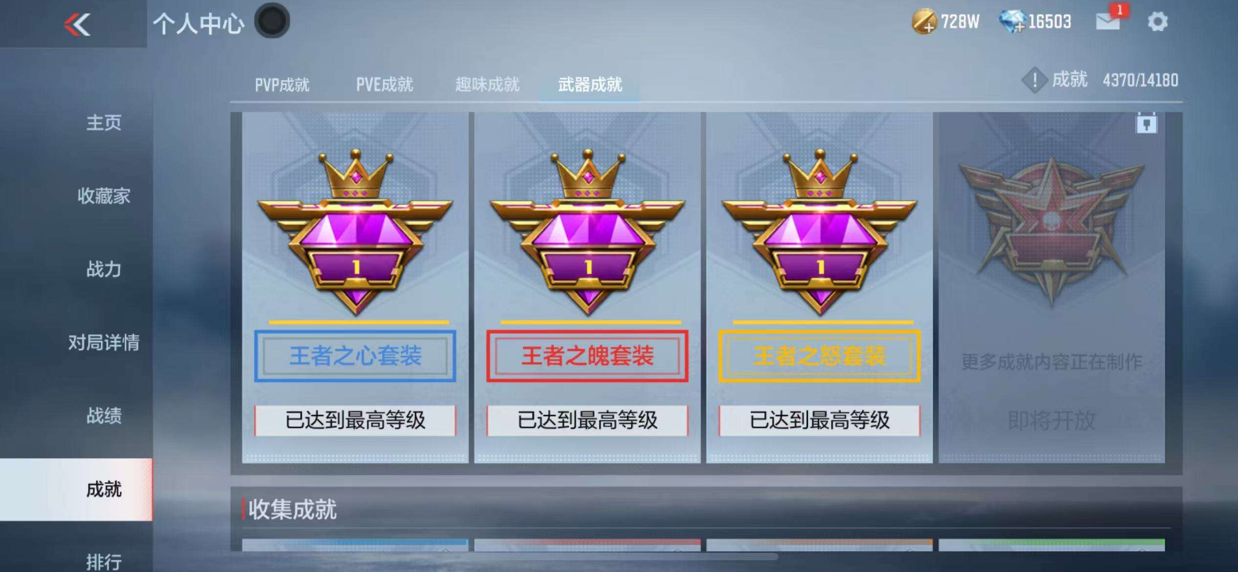 CFMQM325165枪战王者账号详情图93 CFMQM325165枪战王者账号详情图93