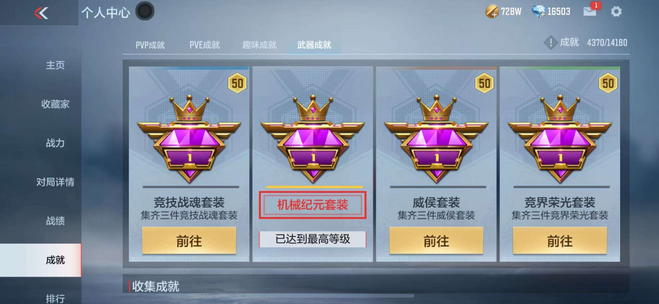 CFMQM325165枪战王者账号详情图96 CFMQM325165枪战王者账号详情图96