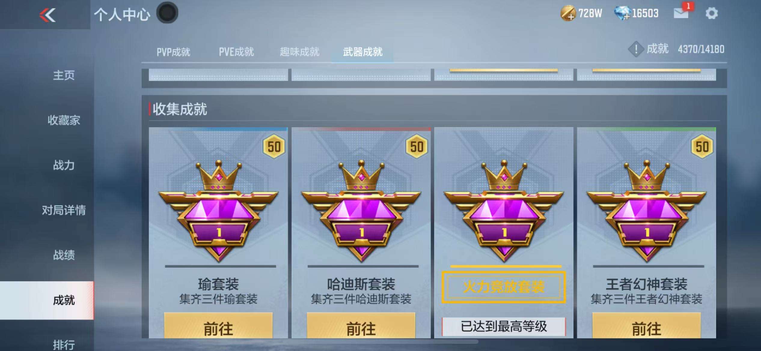 CFMQM325165枪战王者账号详情图98 CFMQM325165枪战王者账号详情图98