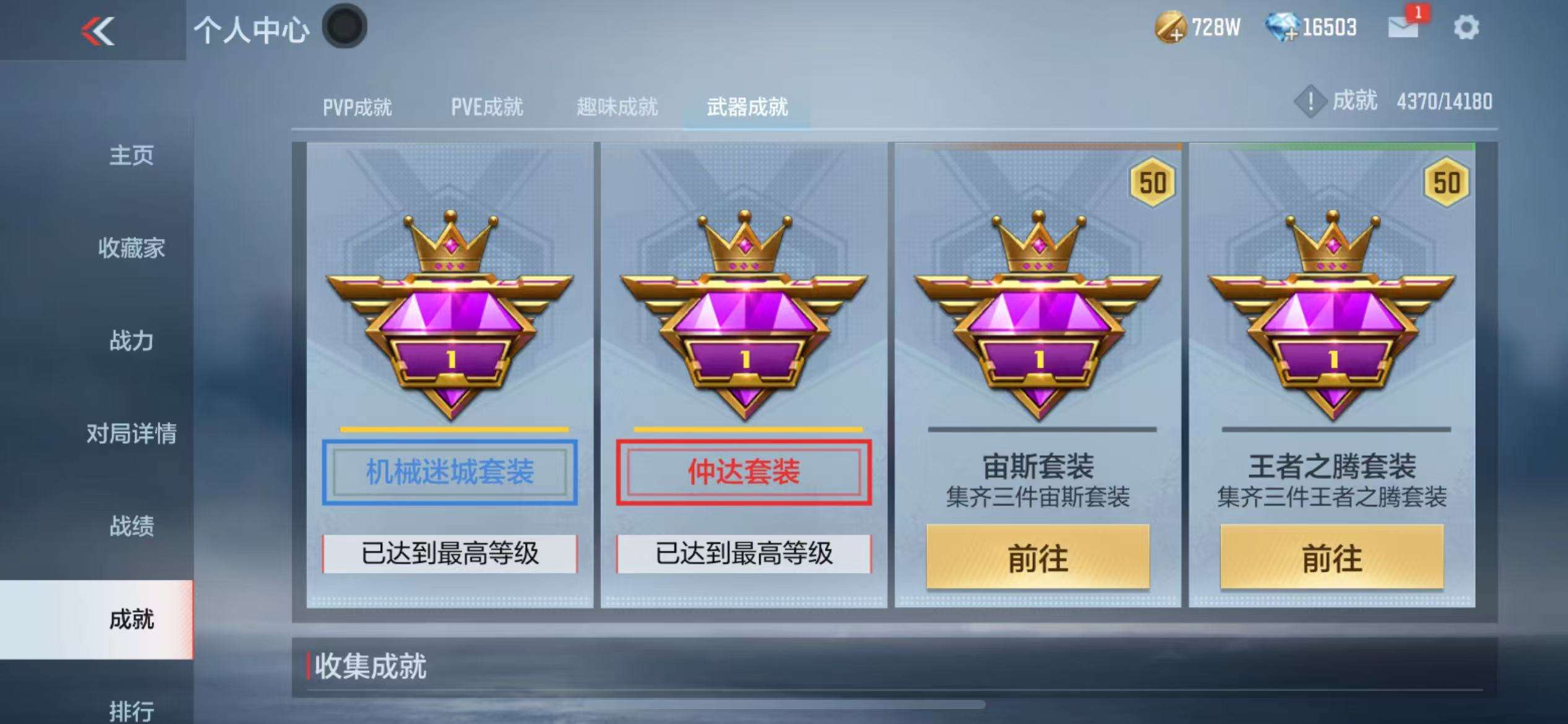 CFMQM325165枪战王者账号详情图99 CFMQM325165枪战王者账号详情图99