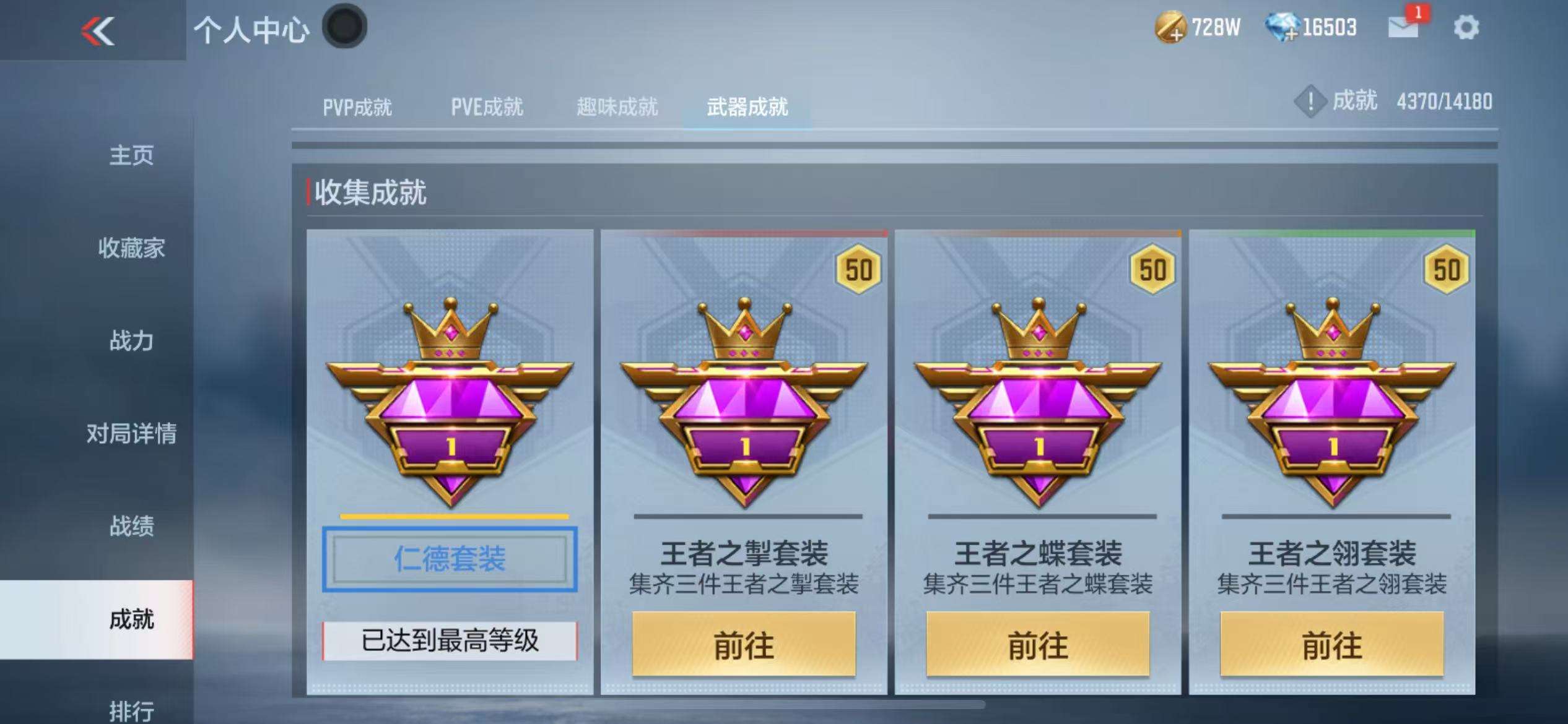 CFMQM325165枪战王者账号详情图101 CFMQM325165枪战王者账号详情图101