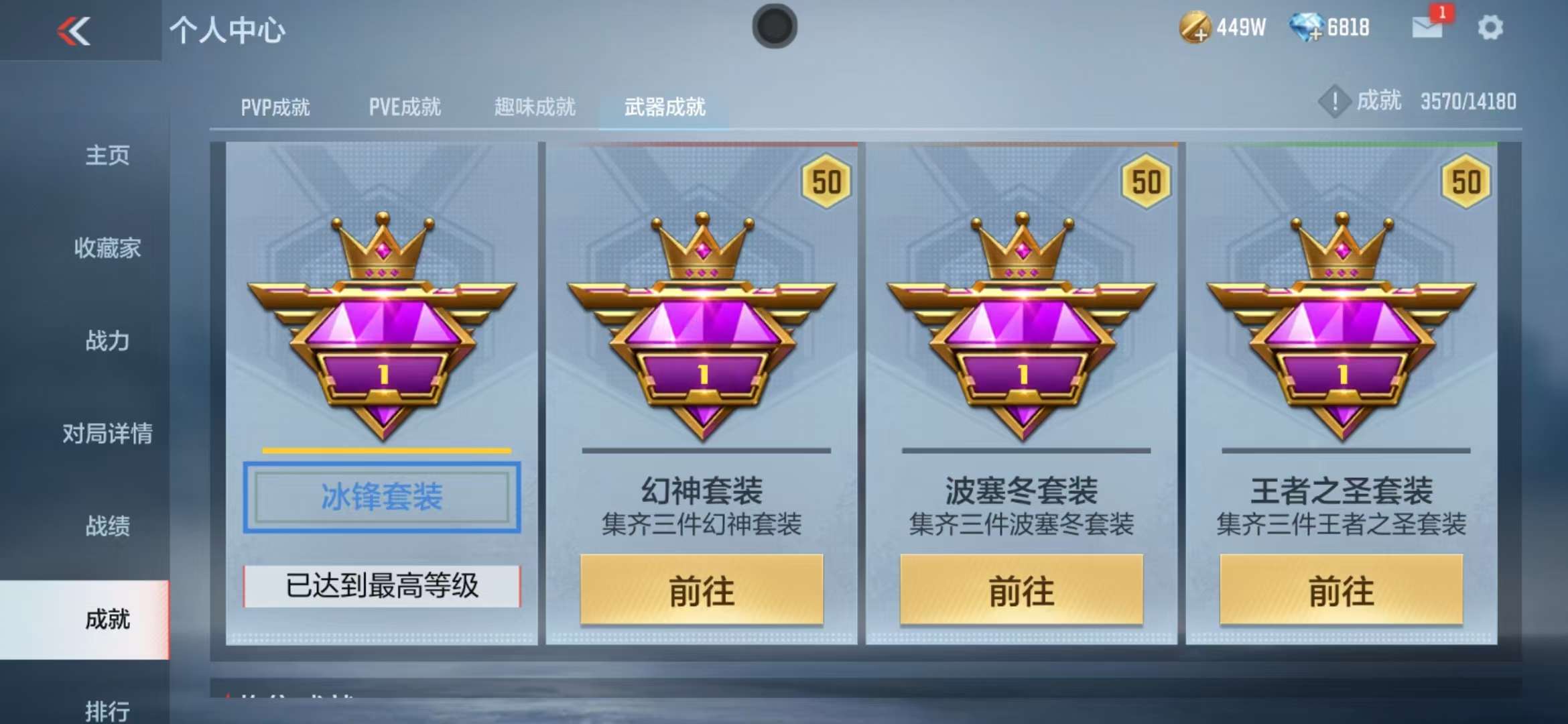 CFMQM325166枪战王者账号详情图59 CFMQM325166枪战王者账号详情图59