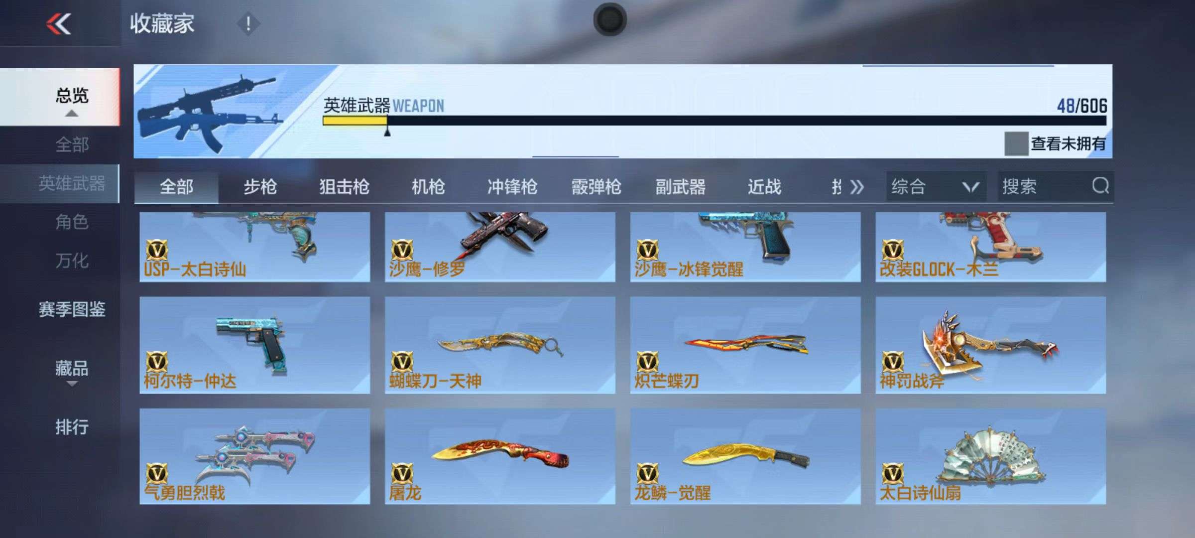 CFMZY34369枪战王者账号详情图15