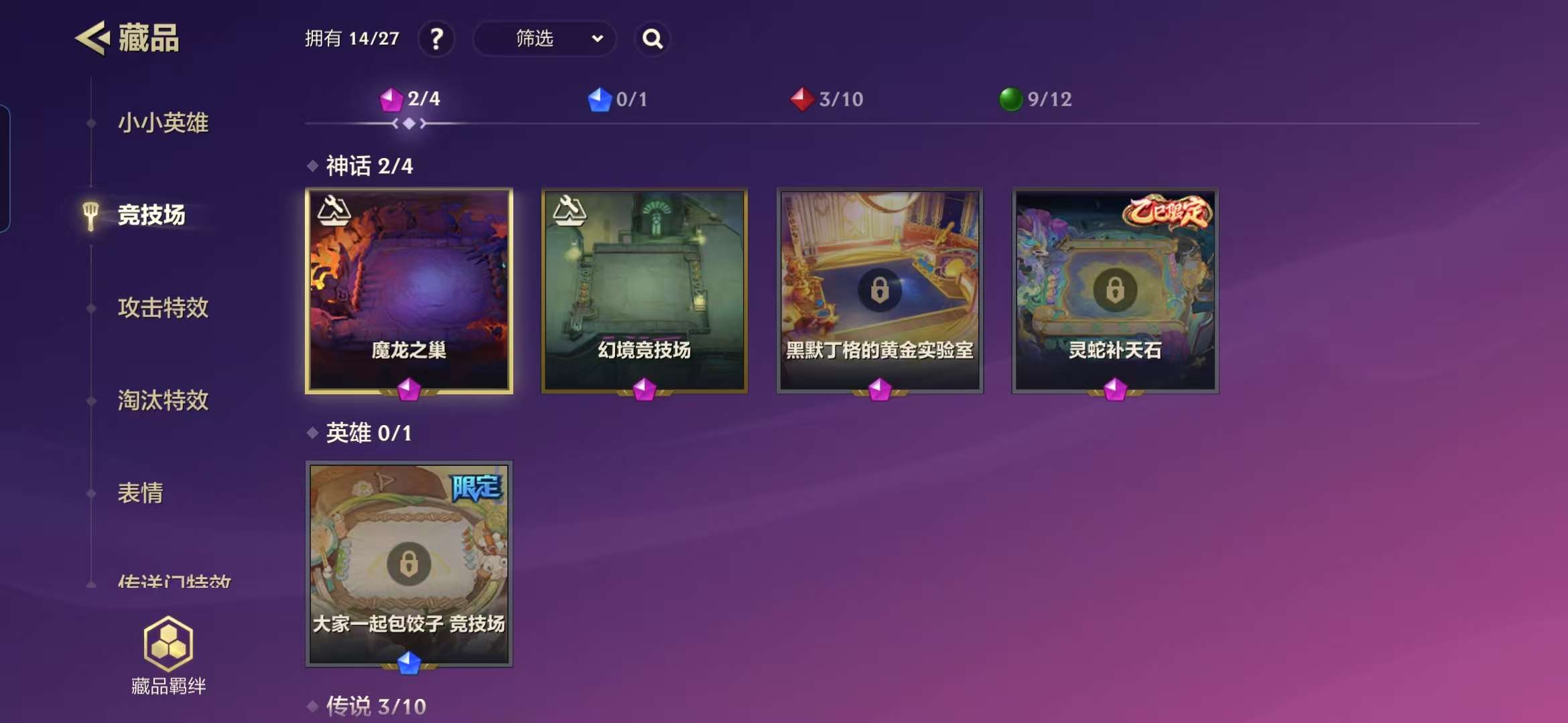 JCCZY30416金铲铲之战账号详情图3