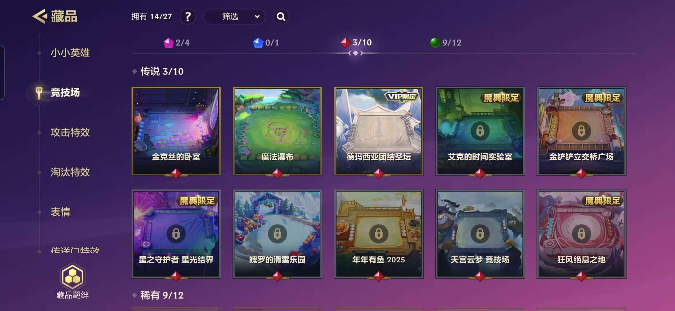 JCCZY30416金铲铲之战账号详情图4