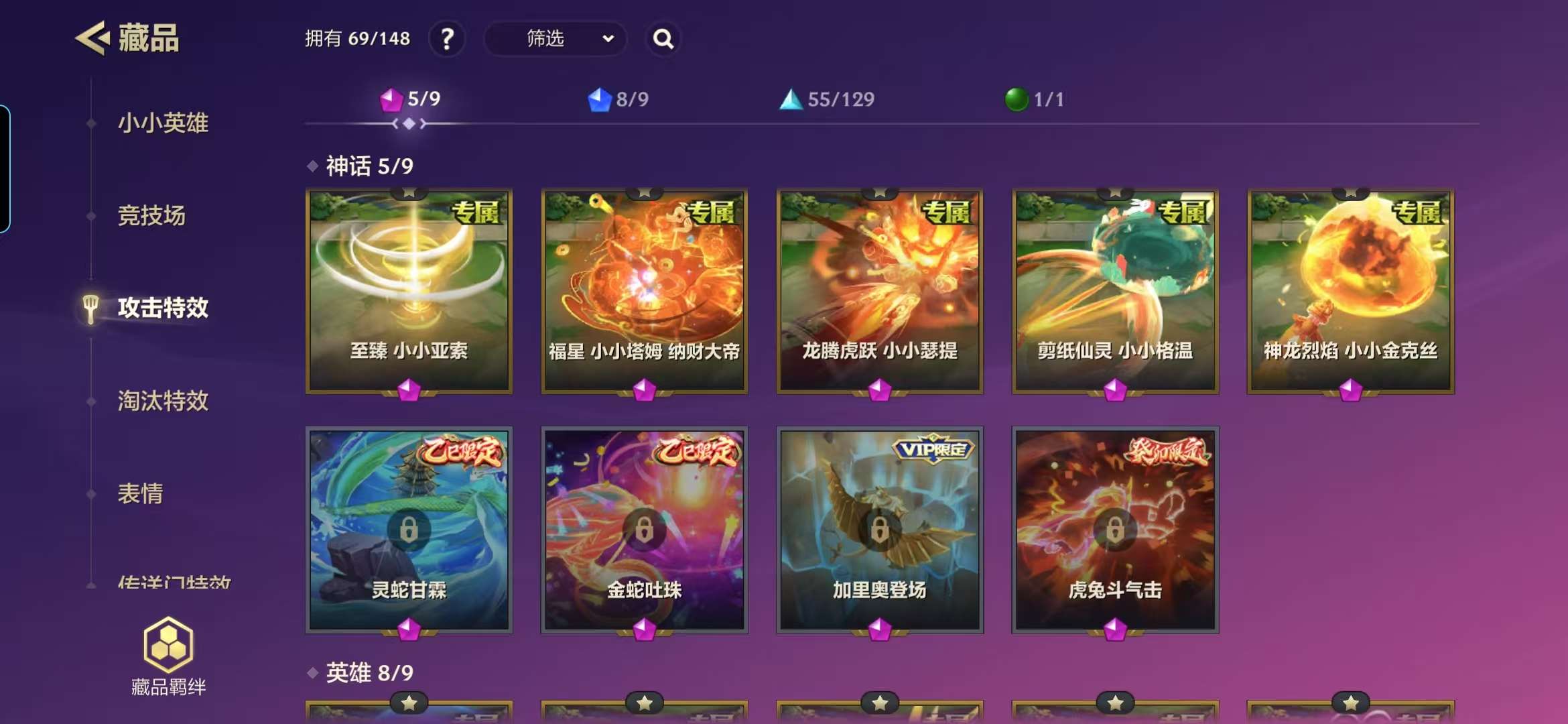 JCCZY30416金铲铲之战账号详情图5