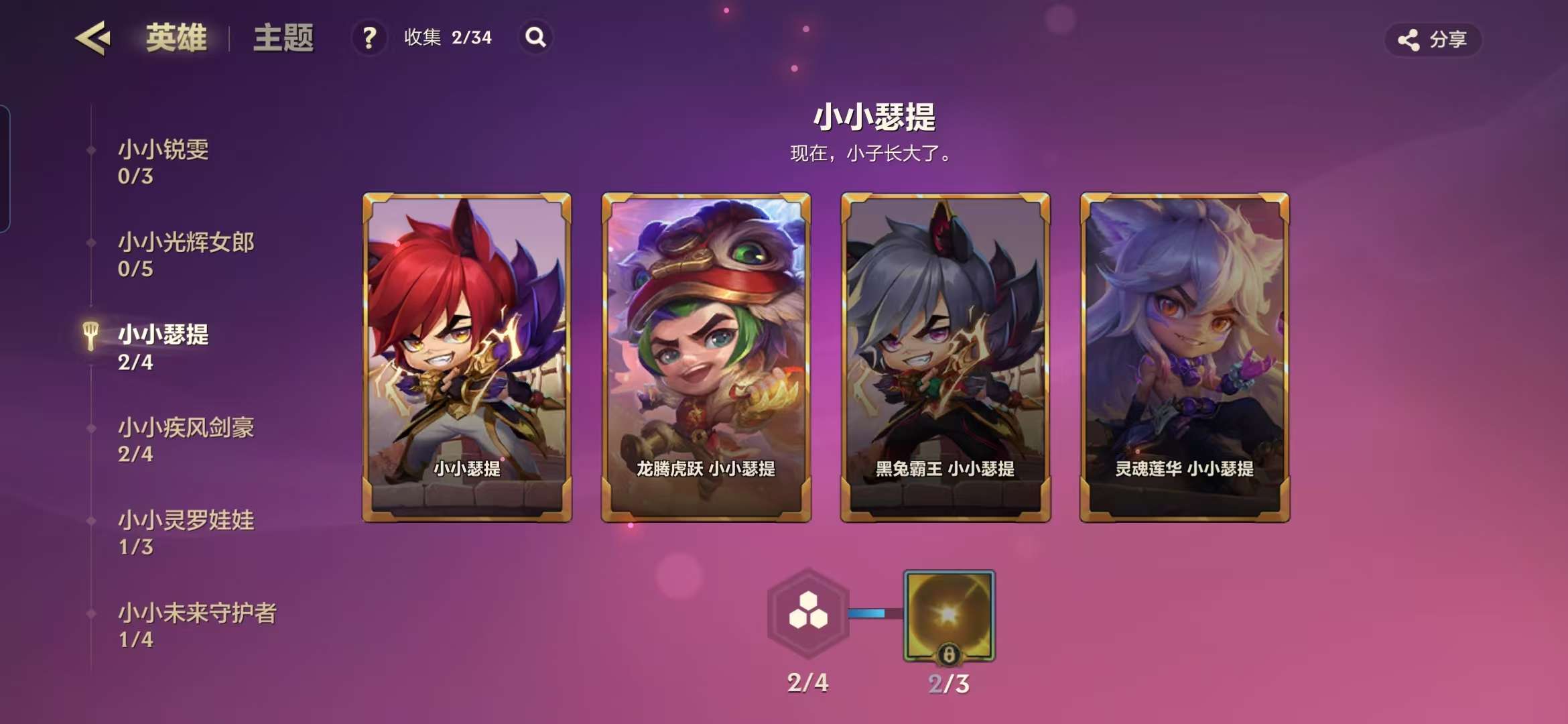 JCCZY30416金铲铲之战账号详情图10