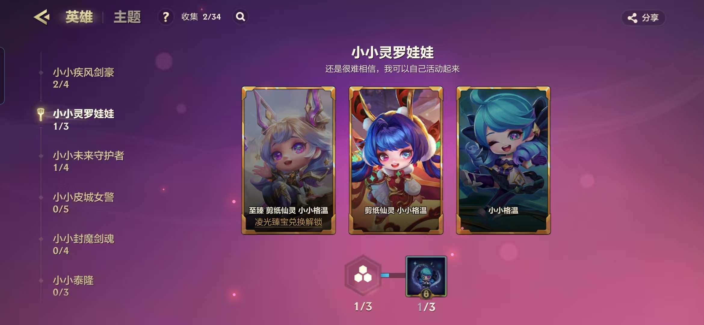 JCCZY30416金铲铲之战账号详情图12