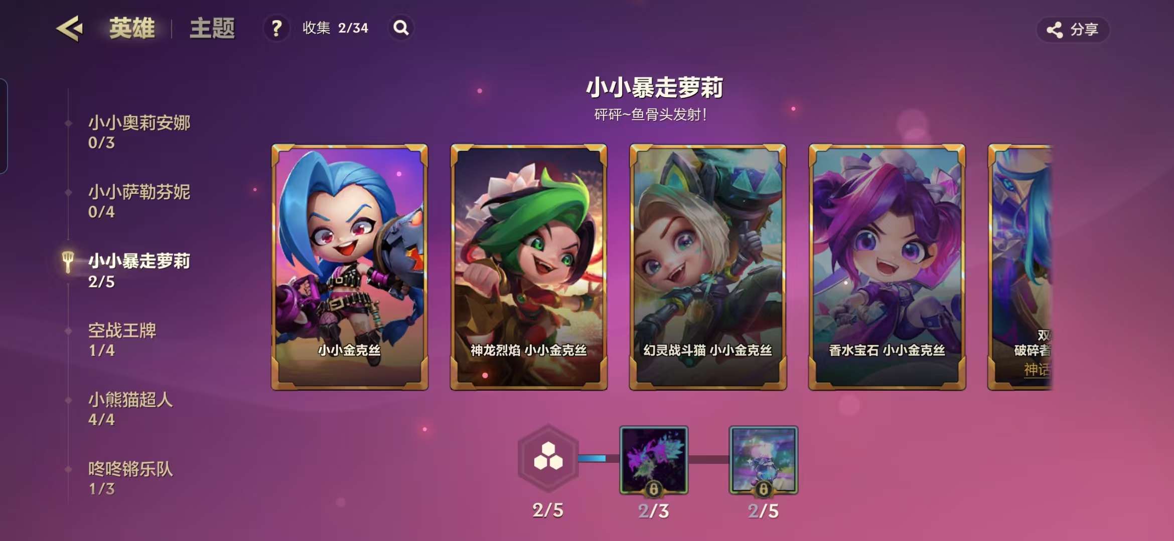 JCCZY30416金铲铲之战账号详情图14