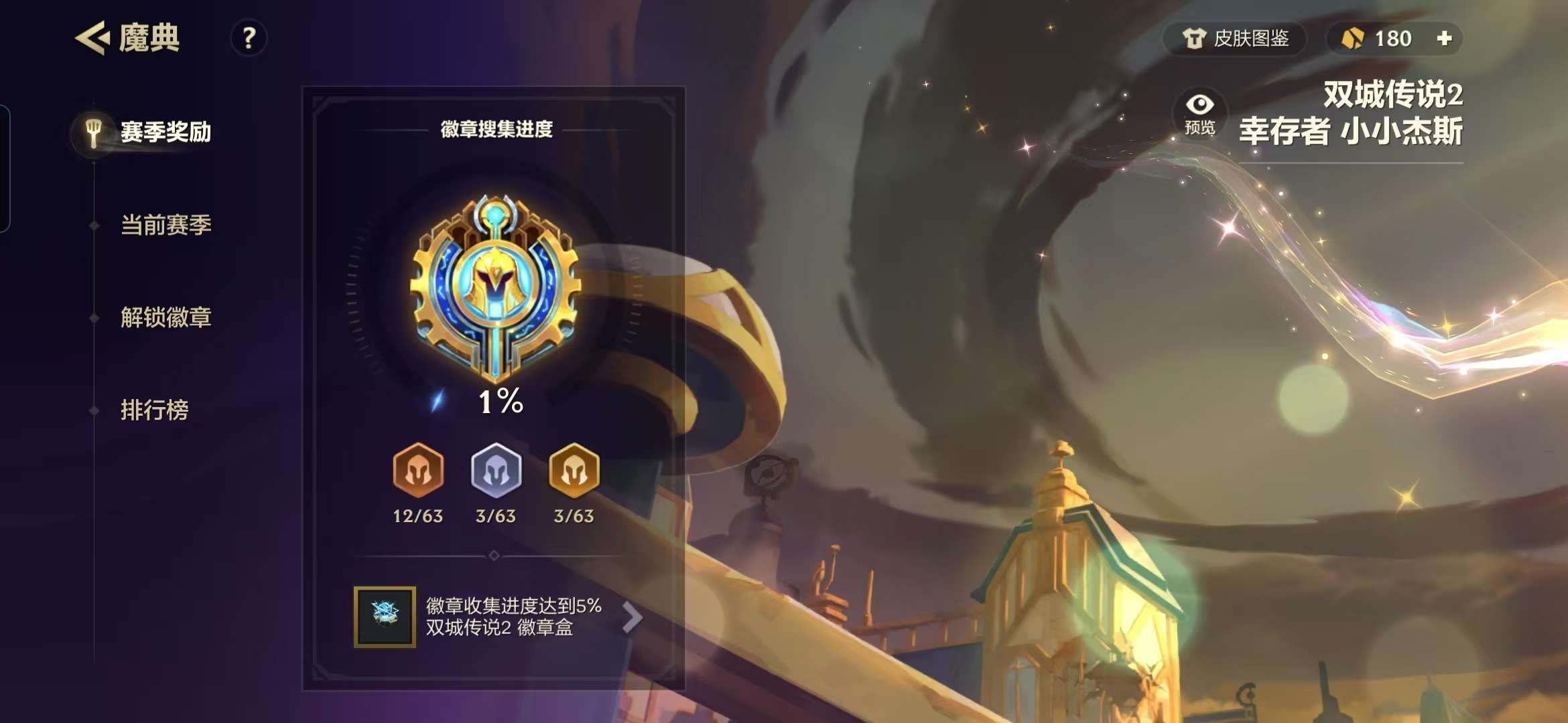 JCCZY30416金铲铲之战账号详情图15