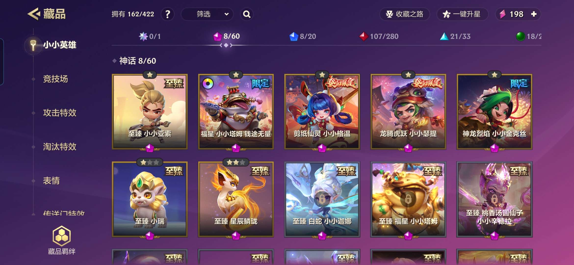 JCCZY30416金铲铲之战账号详情图2