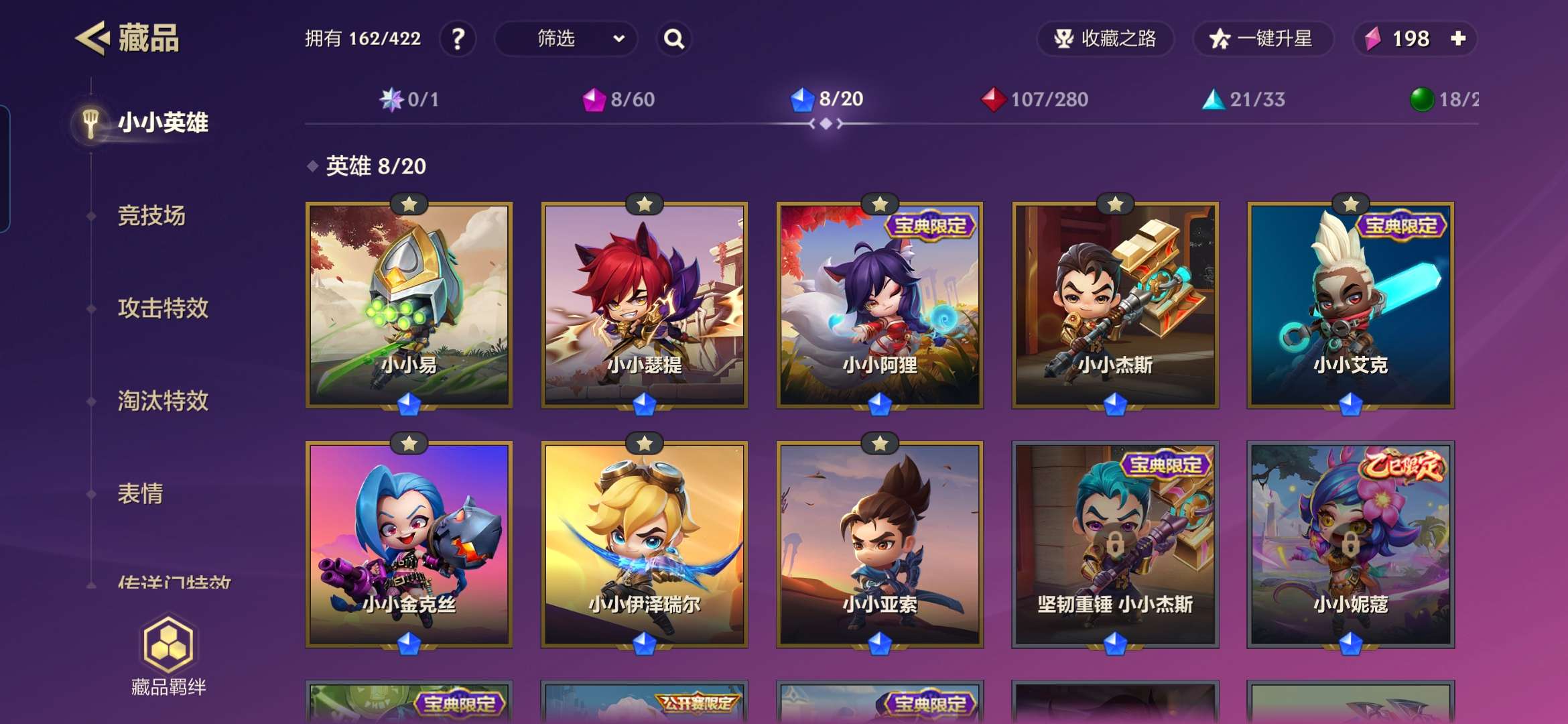 JCCZY30416金铲铲之战账号详情图1