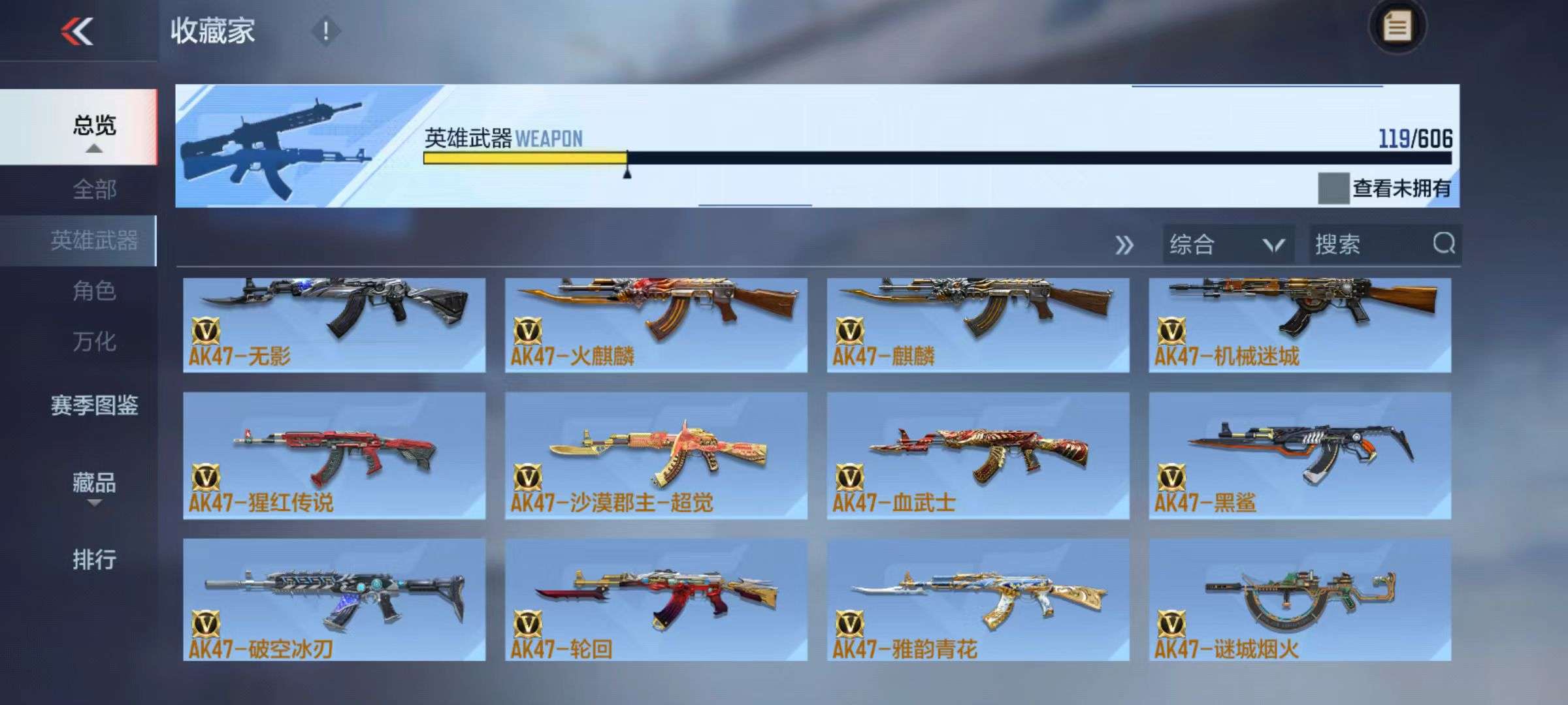 CFMZY34378枪战王者账号详情图29