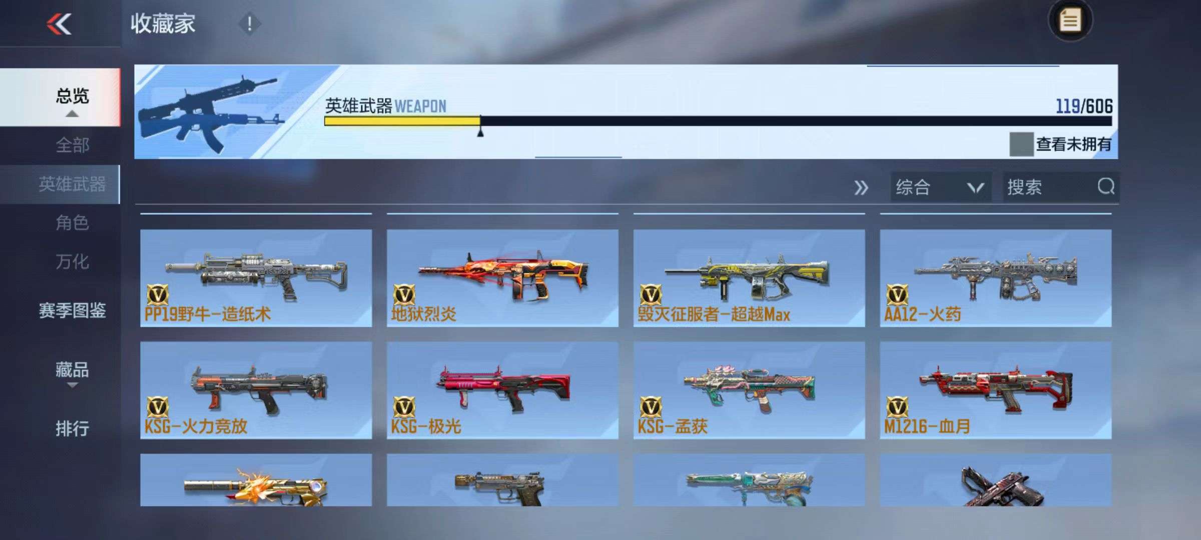 CFMZY34378枪战王者账号详情图30