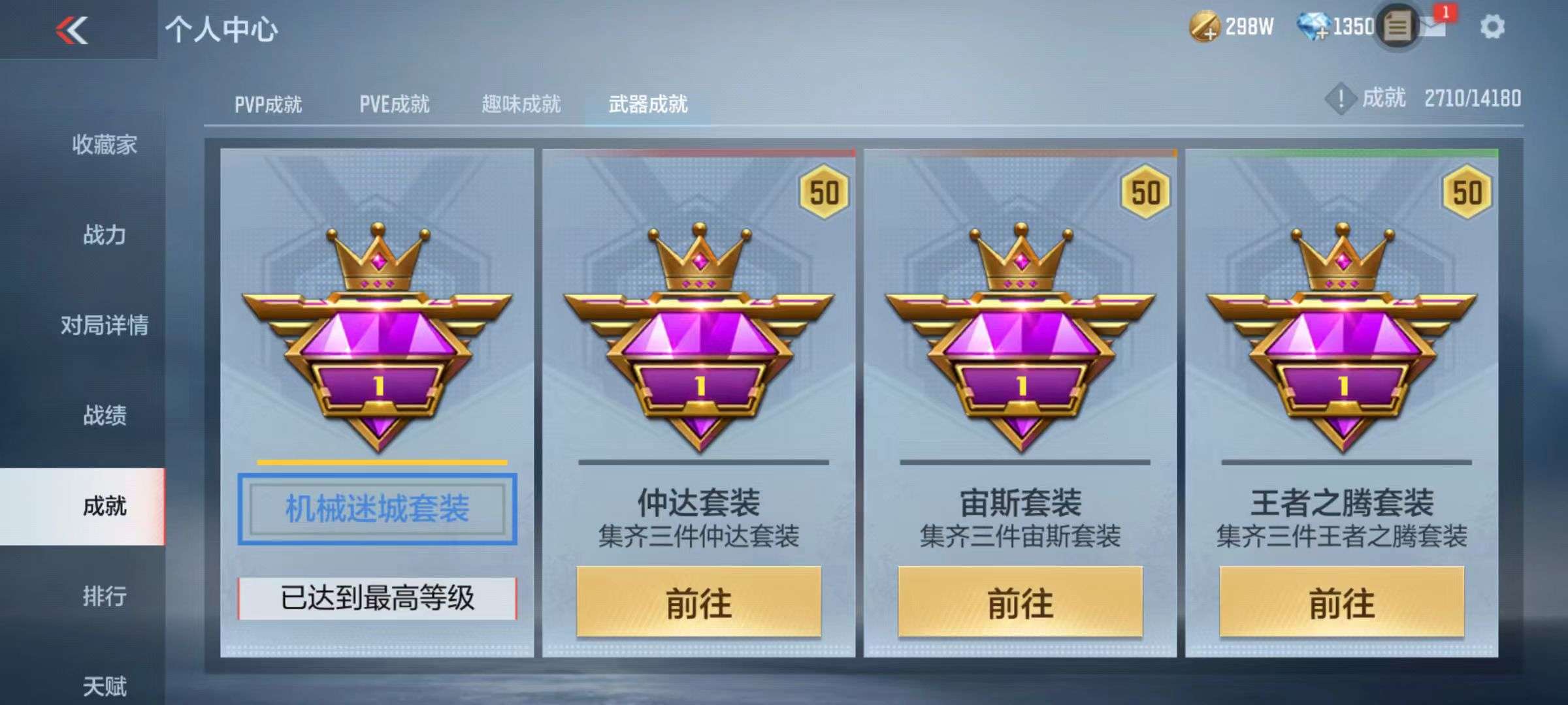 CFMZY34378枪战王者账号详情图55