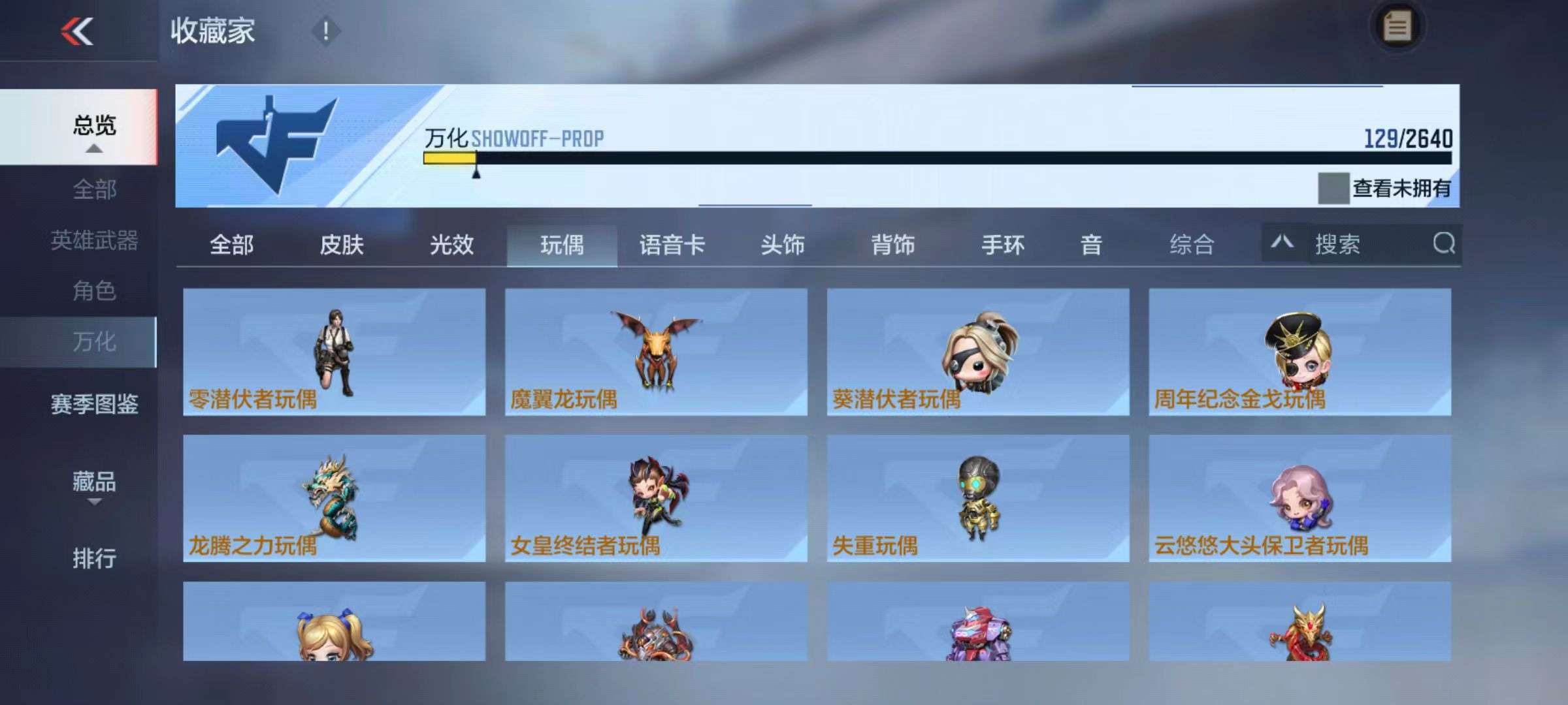 CFMZY34378枪战王者账号详情图34