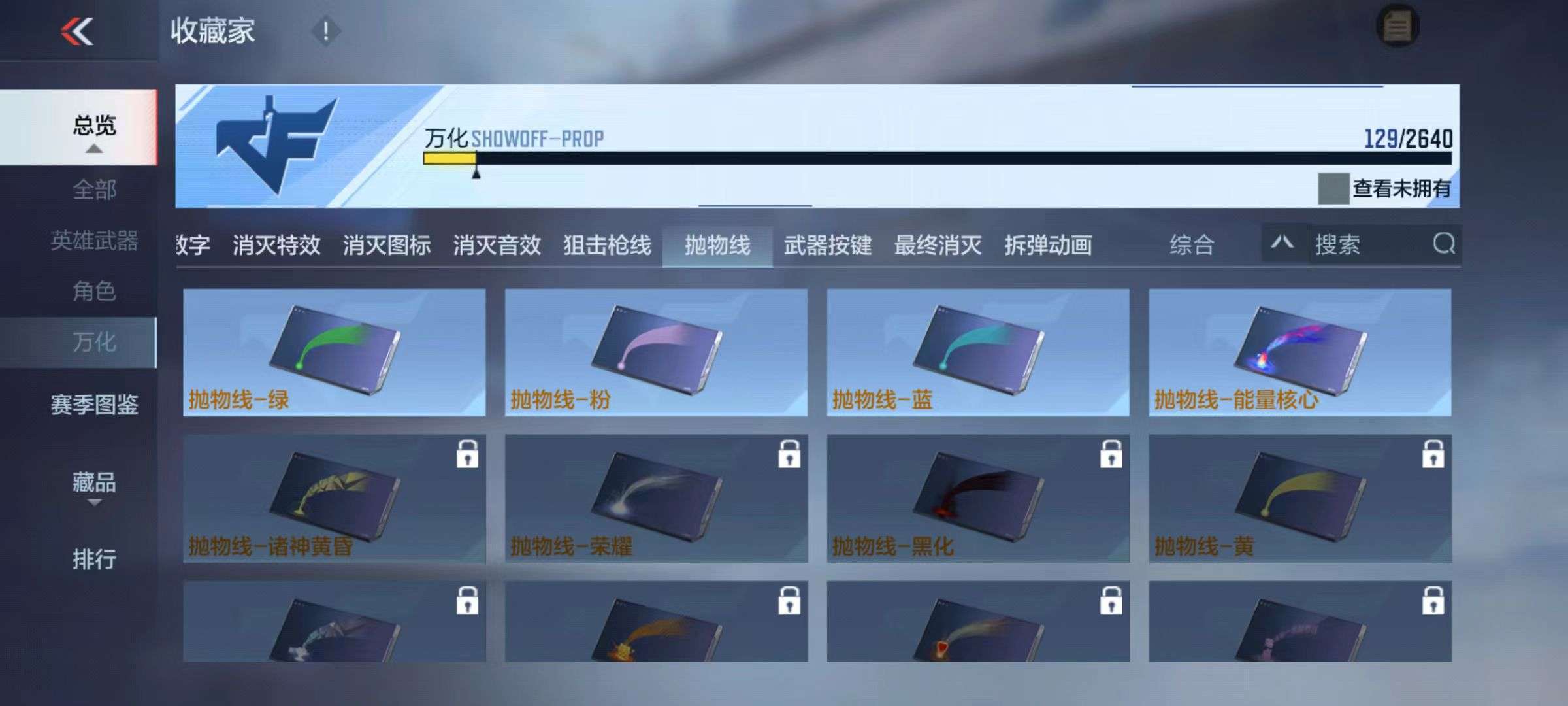 CFMZY34378枪战王者账号详情图39