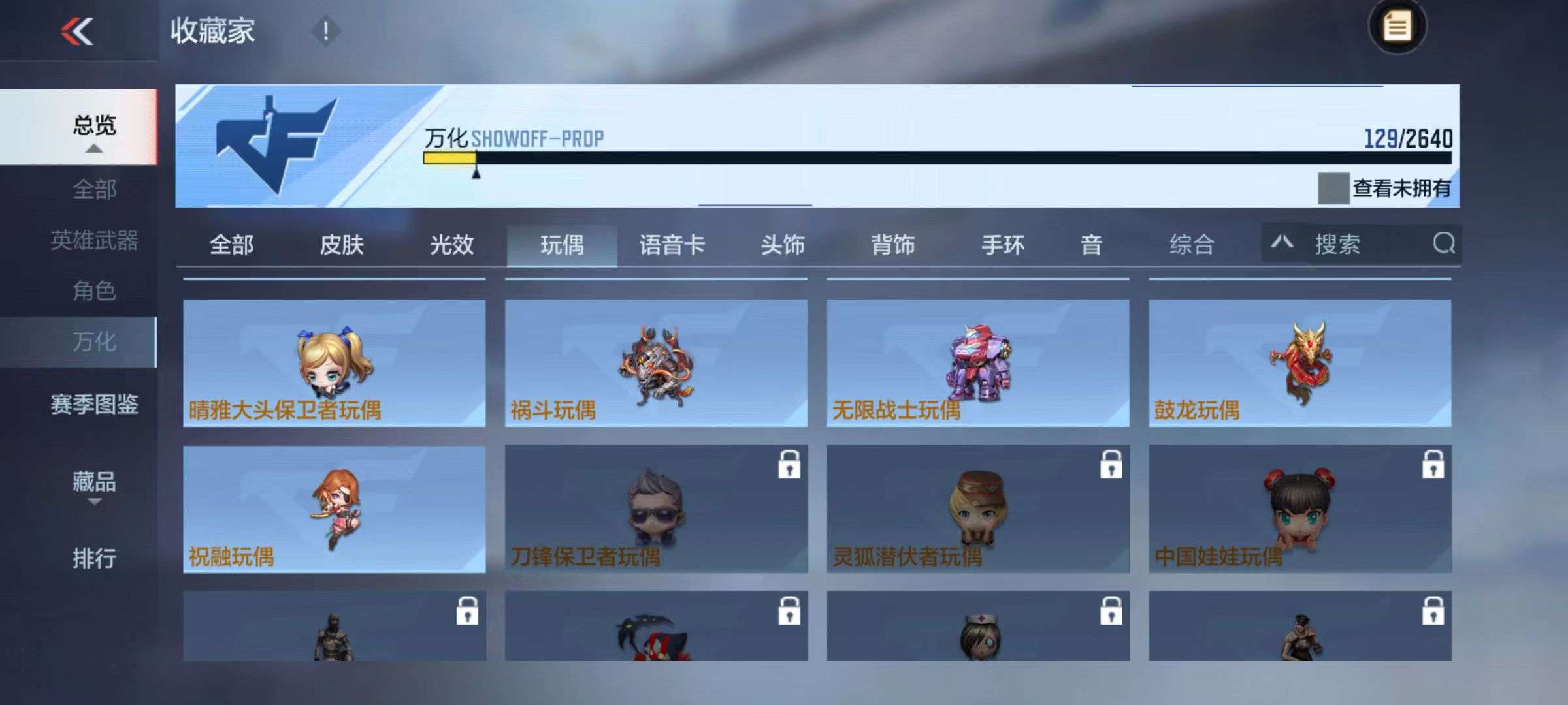 CFMZY34378枪战王者账号详情图35