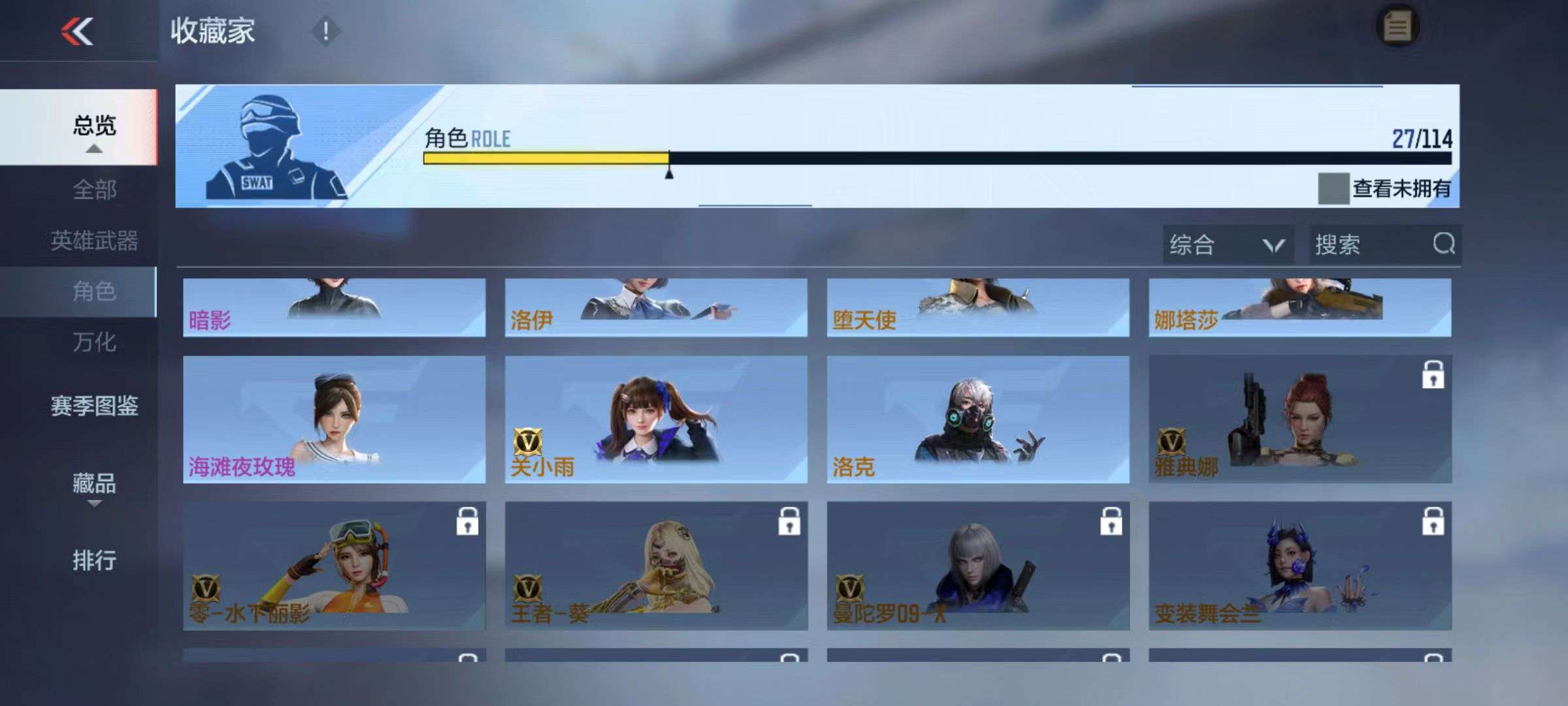 CFMZY34378枪战王者账号详情图42