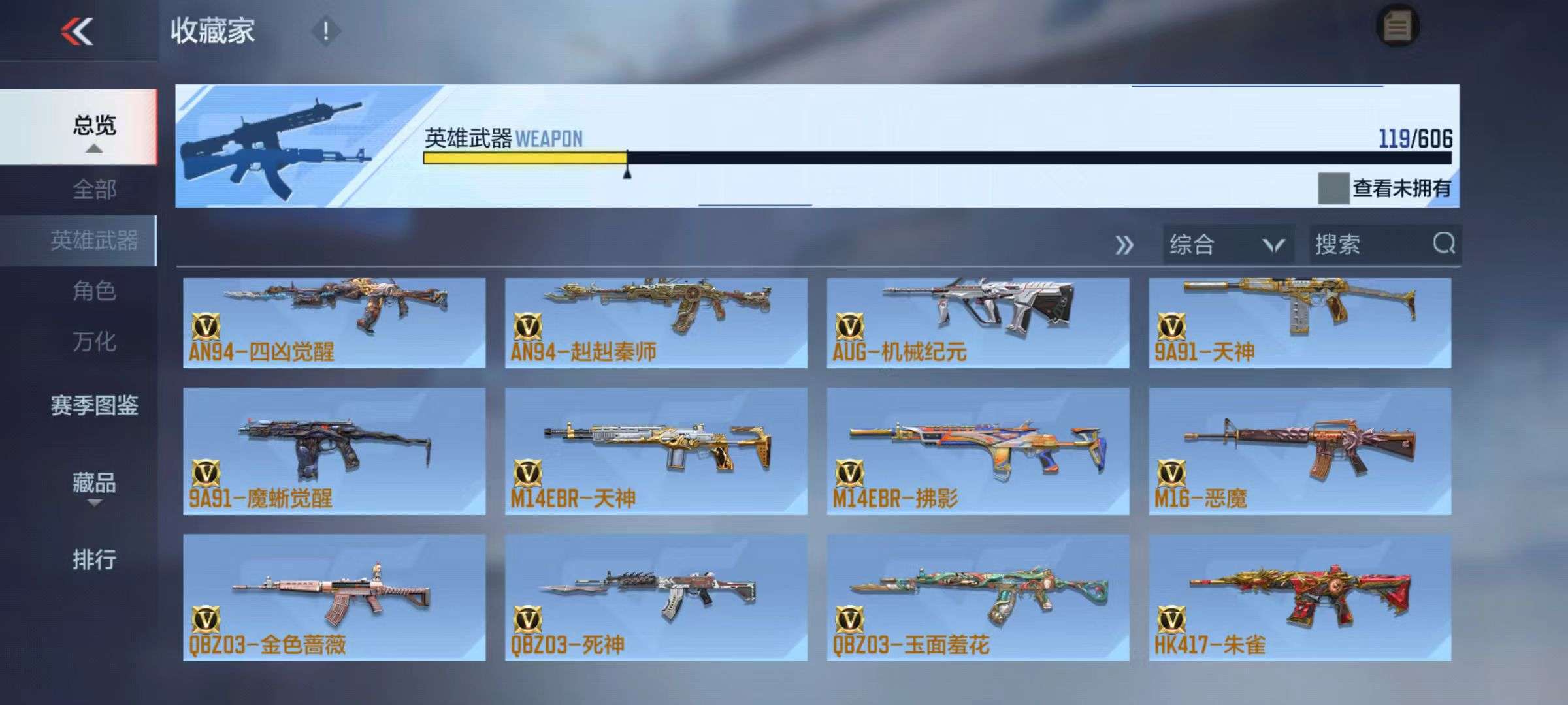 CFMZY34378枪战王者账号详情图44