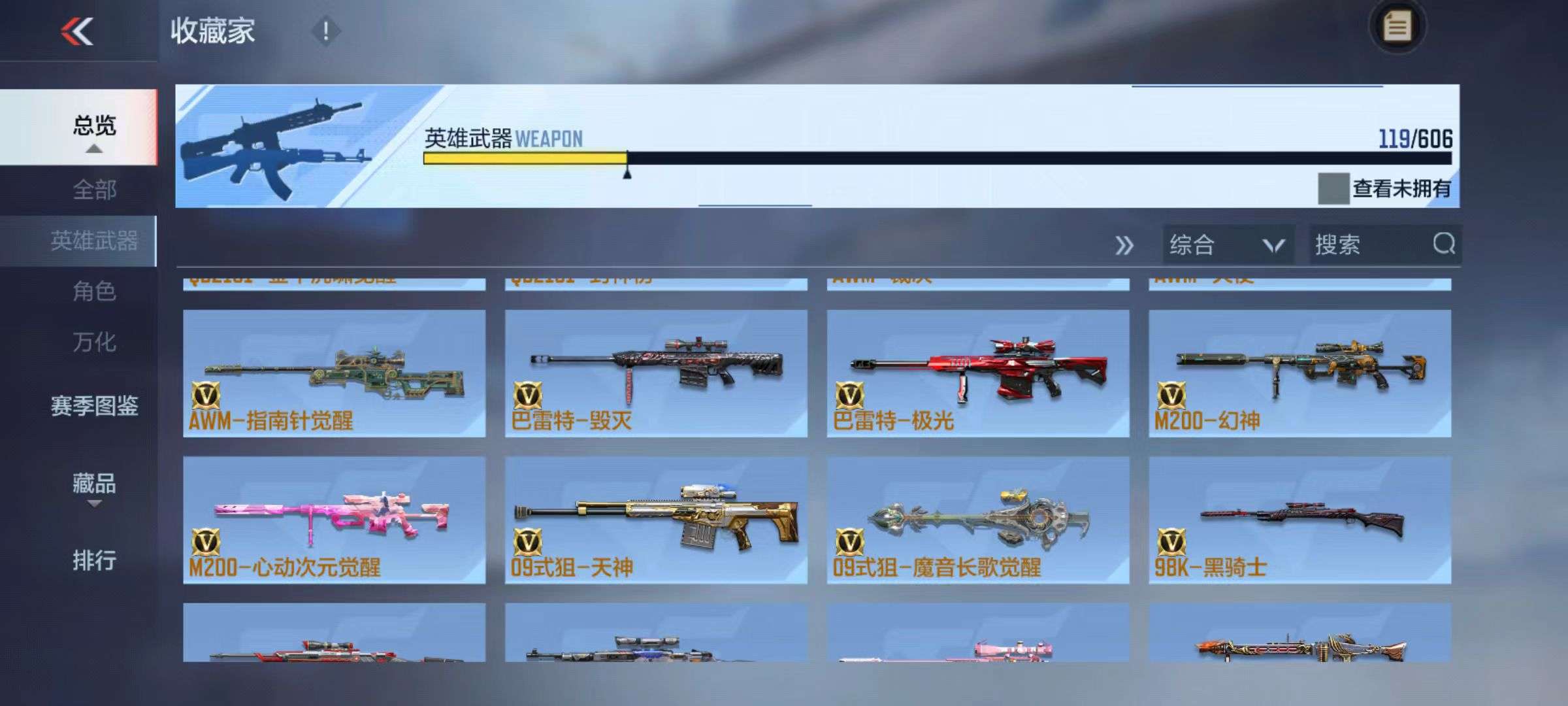 CFMZY34378枪战王者账号详情图46