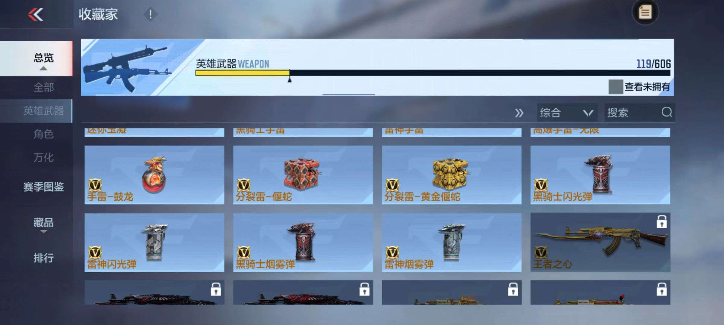 CFMZY34378枪战王者账号详情图52