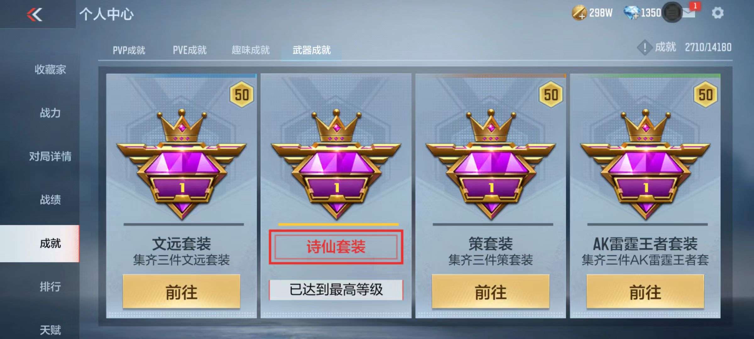 CFMZY34378枪战王者账号详情图57