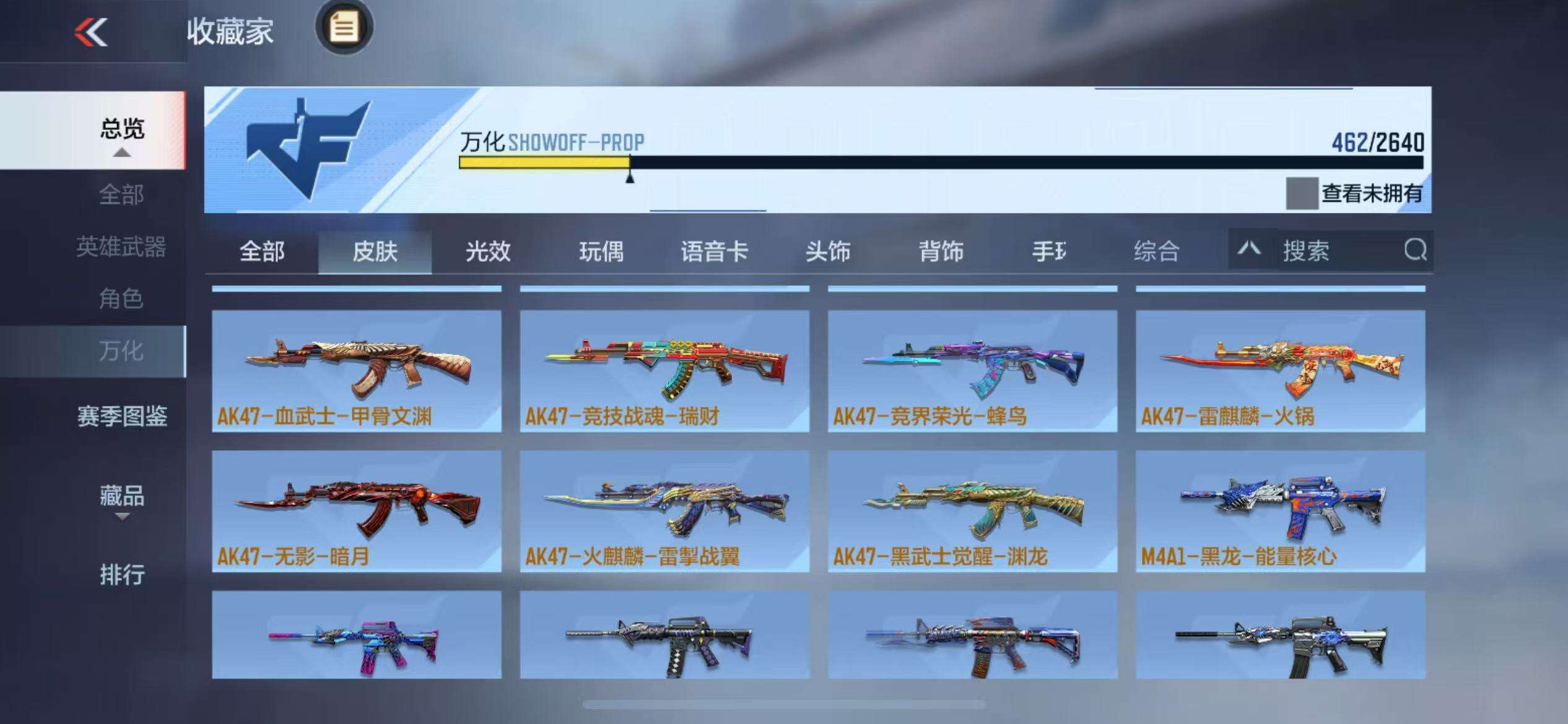CFMZY34383枪战王者账号详情图54 CFMZY34383枪战王者账号详情图54