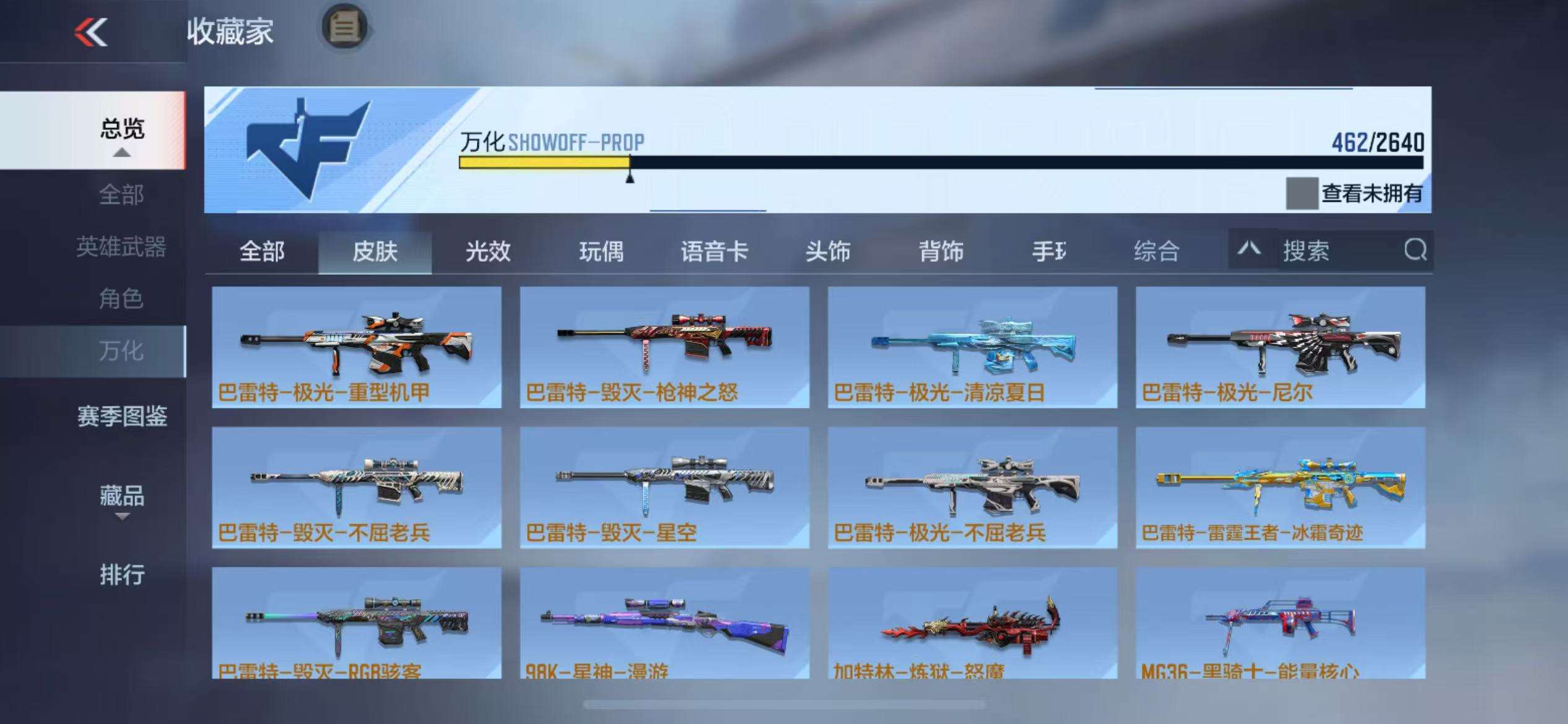 CFMZY34383枪战王者账号详情图57 CFMZY34383枪战王者账号详情图57