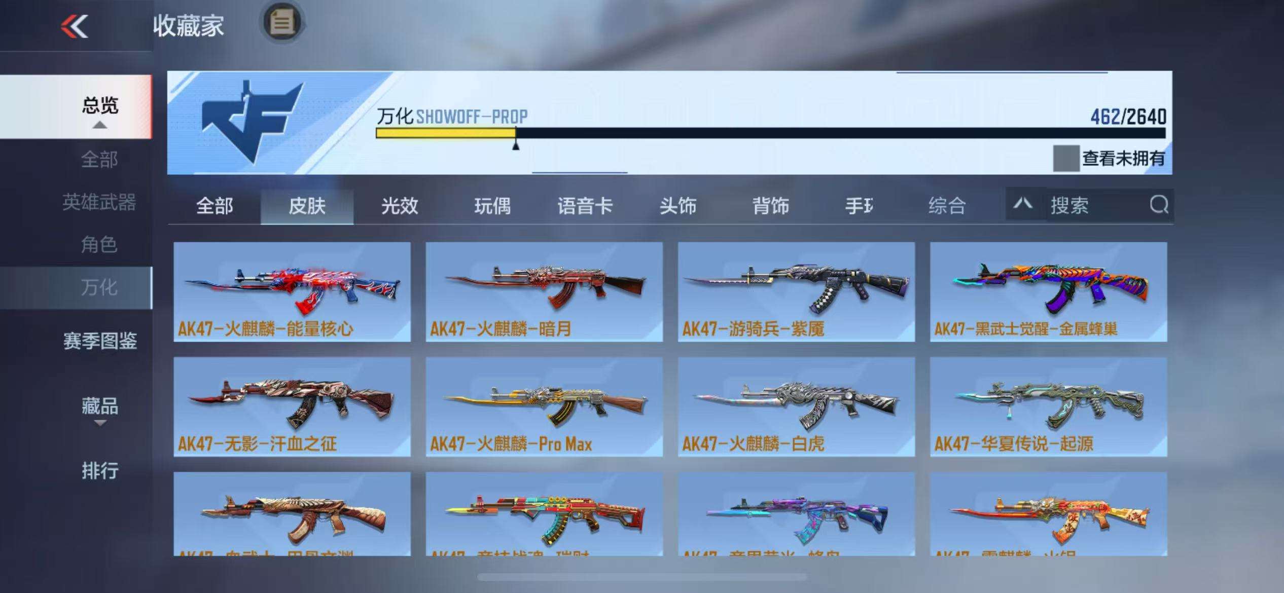 CFMZY34383枪战王者账号详情图53 CFMZY34383枪战王者账号详情图53