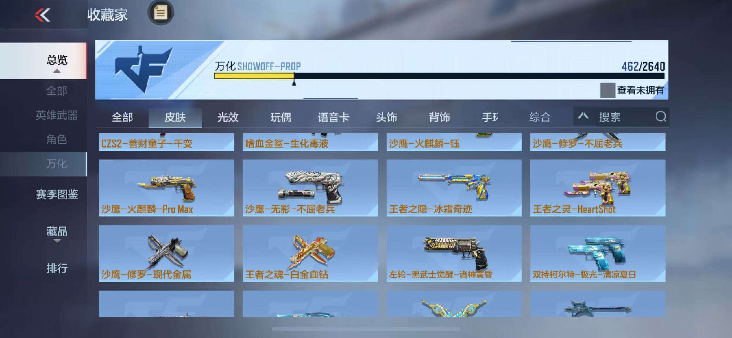 CFMZY34383枪战王者账号详情图59 CFMZY34383枪战王者账号详情图59