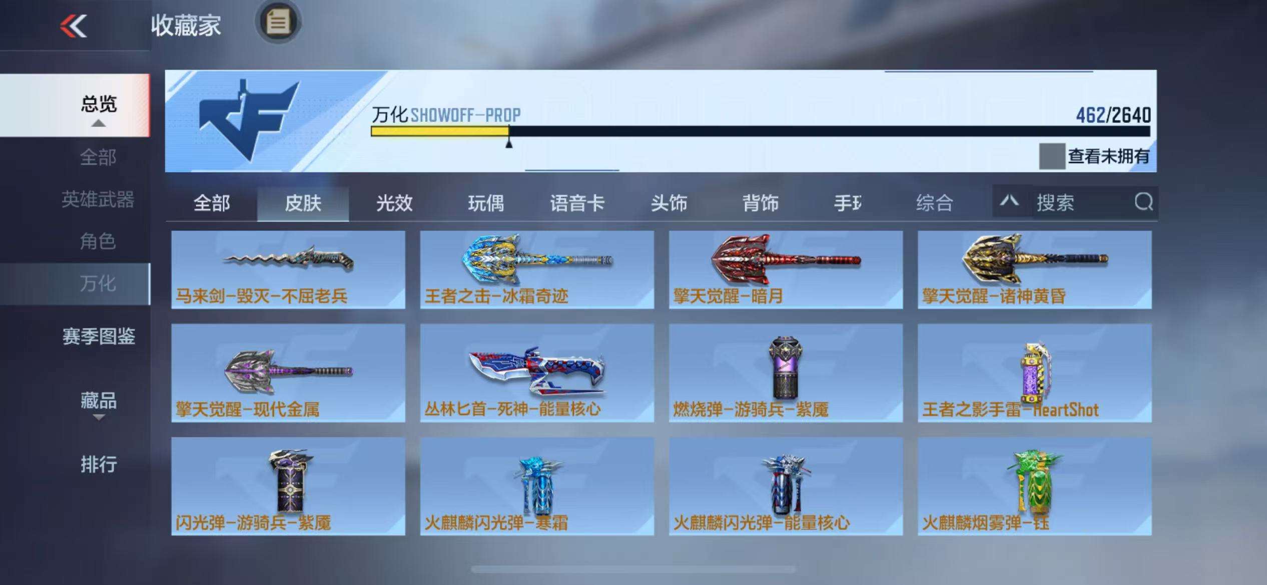 CFMZY34383枪战王者账号详情图61 CFMZY34383枪战王者账号详情图61