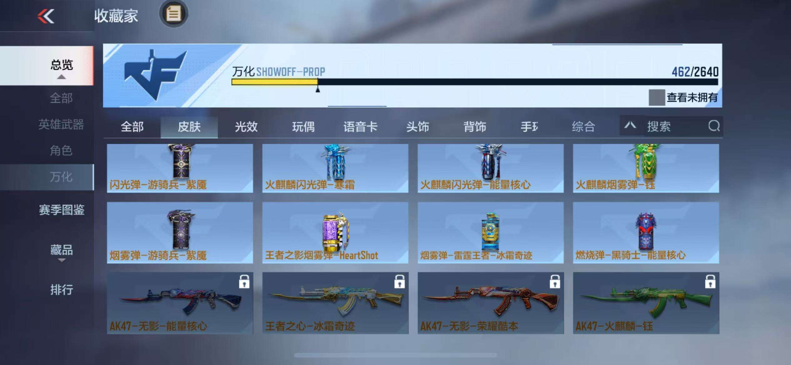 CFMZY34383枪战王者账号详情图62 CFMZY34383枪战王者账号详情图62