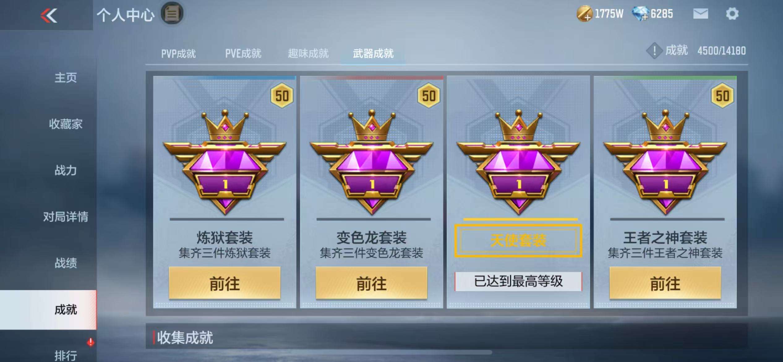 CFMZY34383枪战王者账号详情图78 CFMZY34383枪战王者账号详情图78