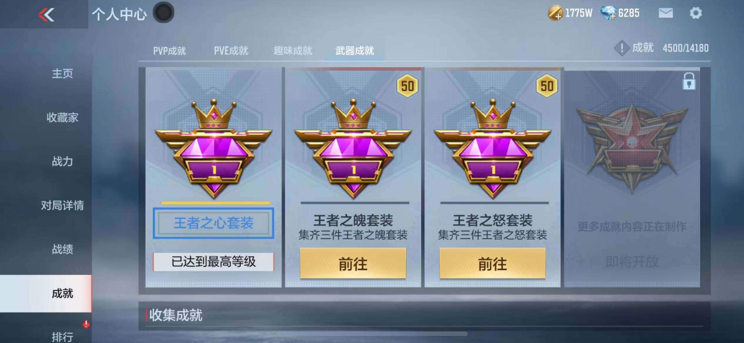 CFMZY34383枪战王者账号详情图77 CFMZY34383枪战王者账号详情图77