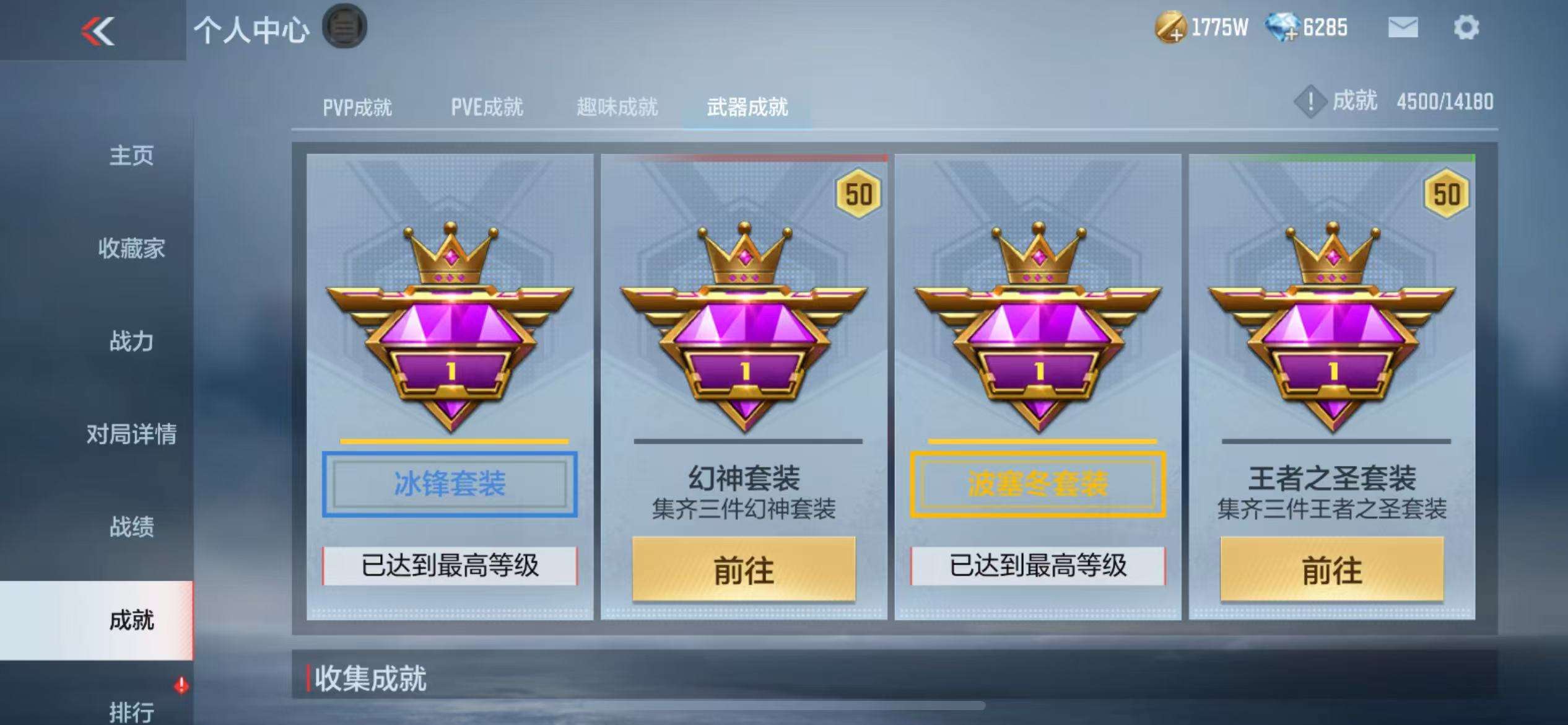 CFMZY34383枪战王者账号详情图79 CFMZY34383枪战王者账号详情图79