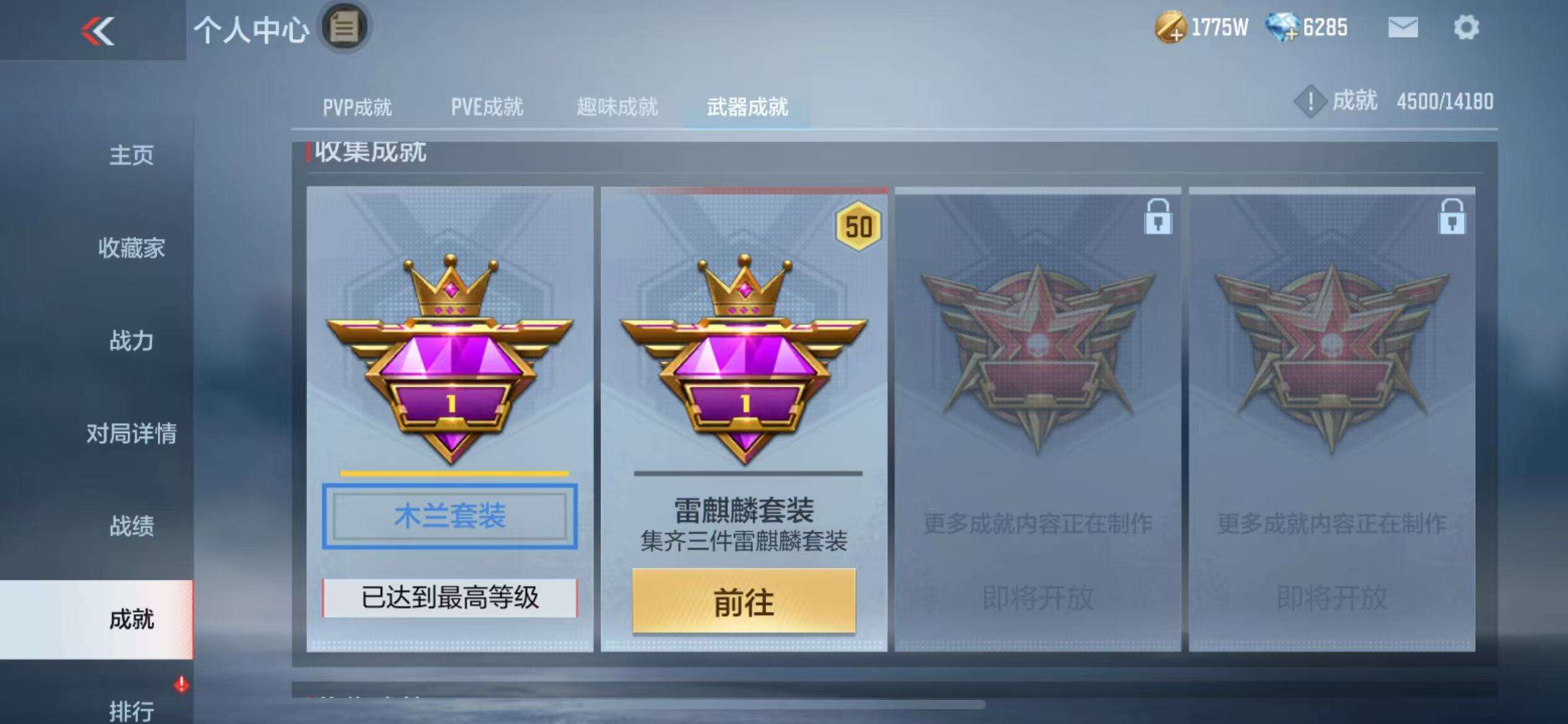 CFMZY34383枪战王者账号详情图80 CFMZY34383枪战王者账号详情图80