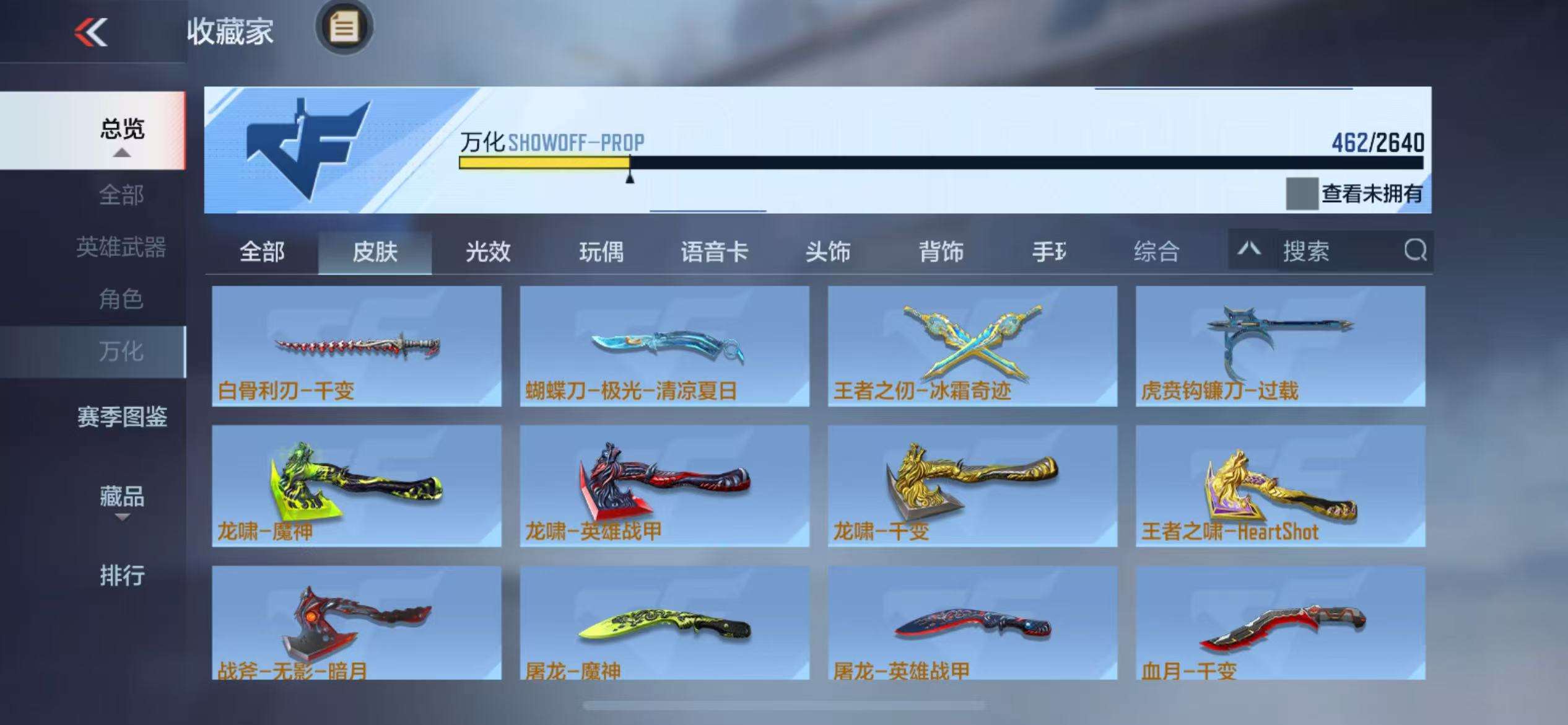 CFMZY34383枪战王者账号详情图83 CFMZY34383枪战王者账号详情图83
