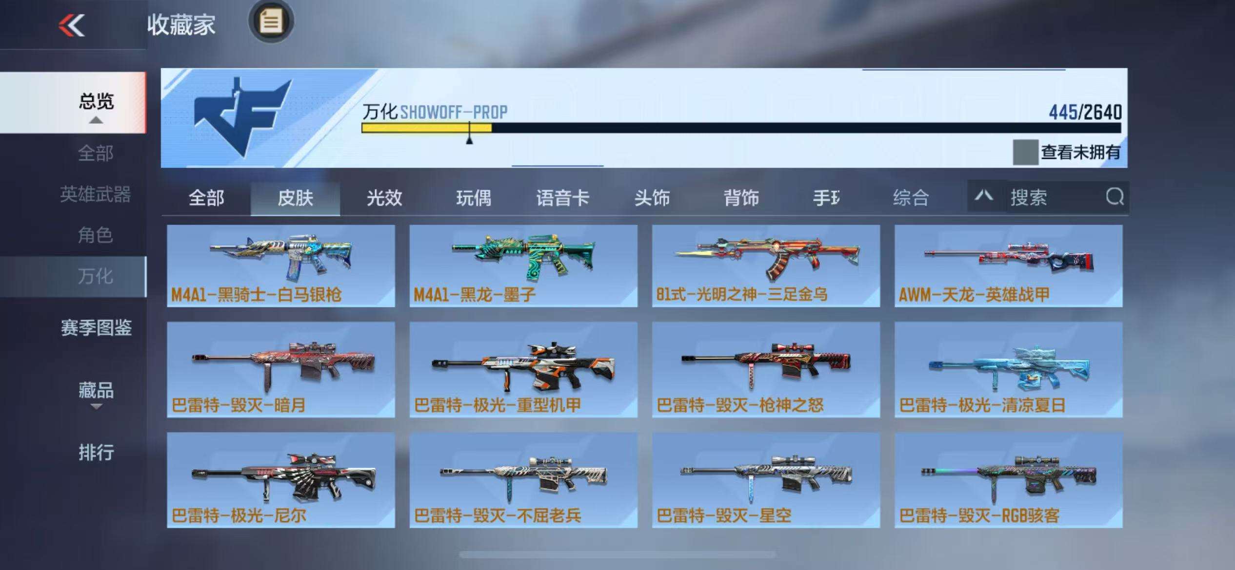 CFMQM35613枪战王者账号详情图68 CFMQM35613枪战王者账号详情图68
