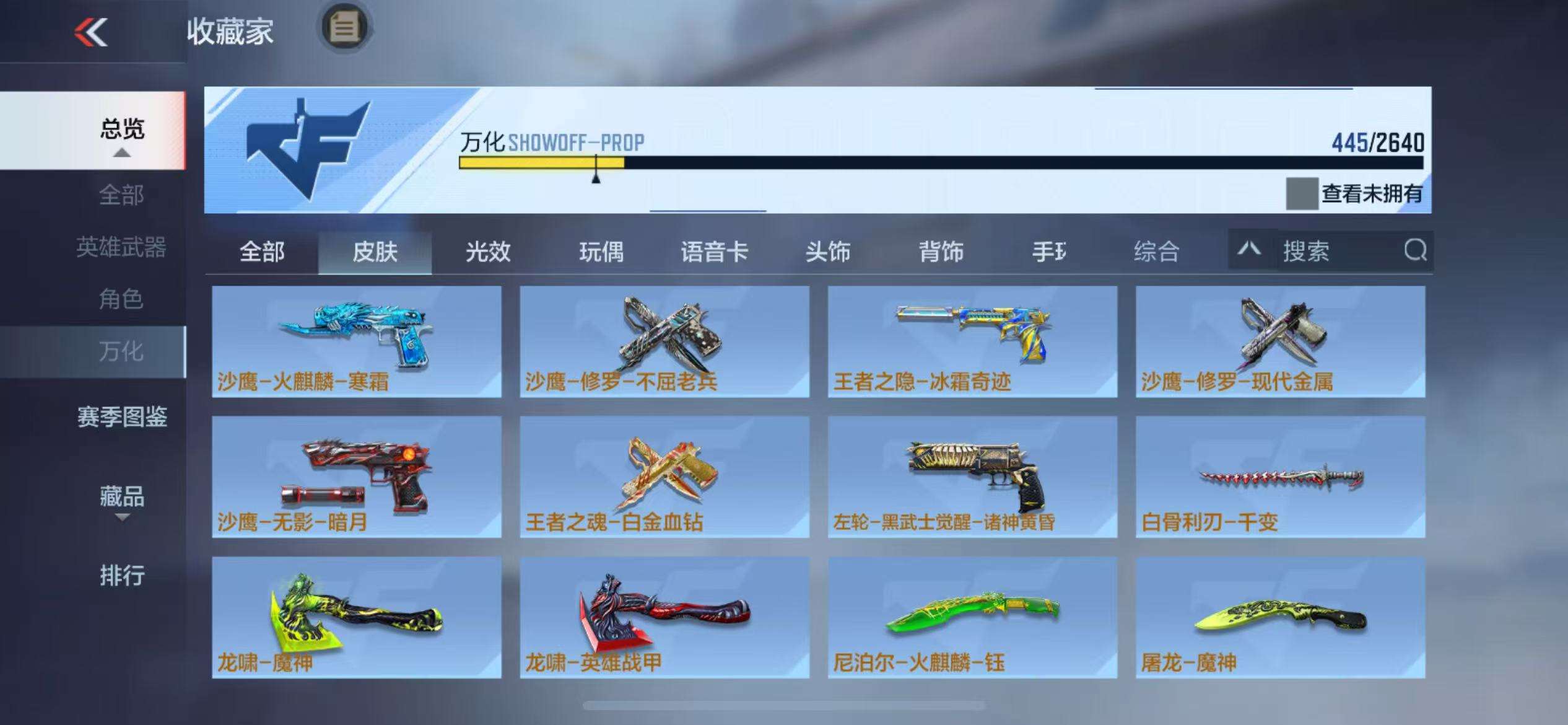 CFMQM35613枪战王者账号详情图70 CFMQM35613枪战王者账号详情图70