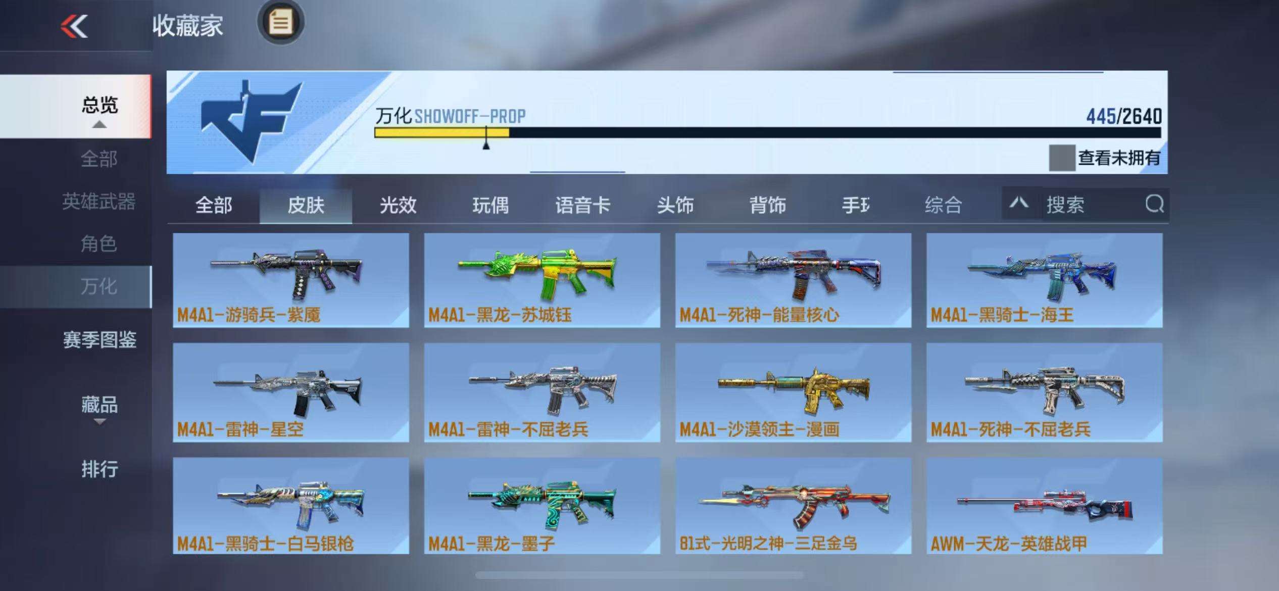 CFMQM35613枪战王者账号详情图67 CFMQM35613枪战王者账号详情图67
