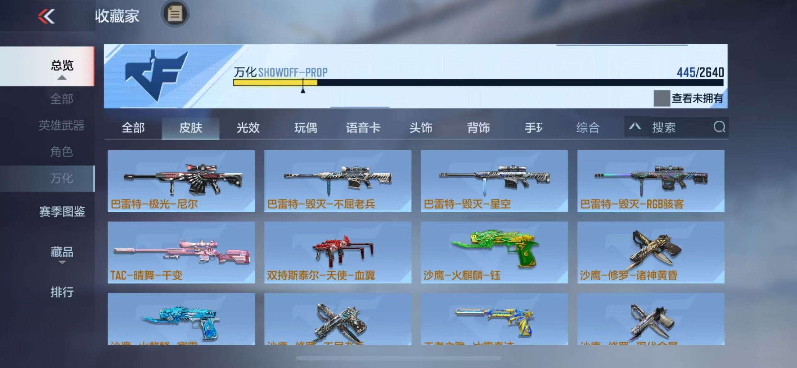 CFMQM35613枪战王者账号详情图69 CFMQM35613枪战王者账号详情图69